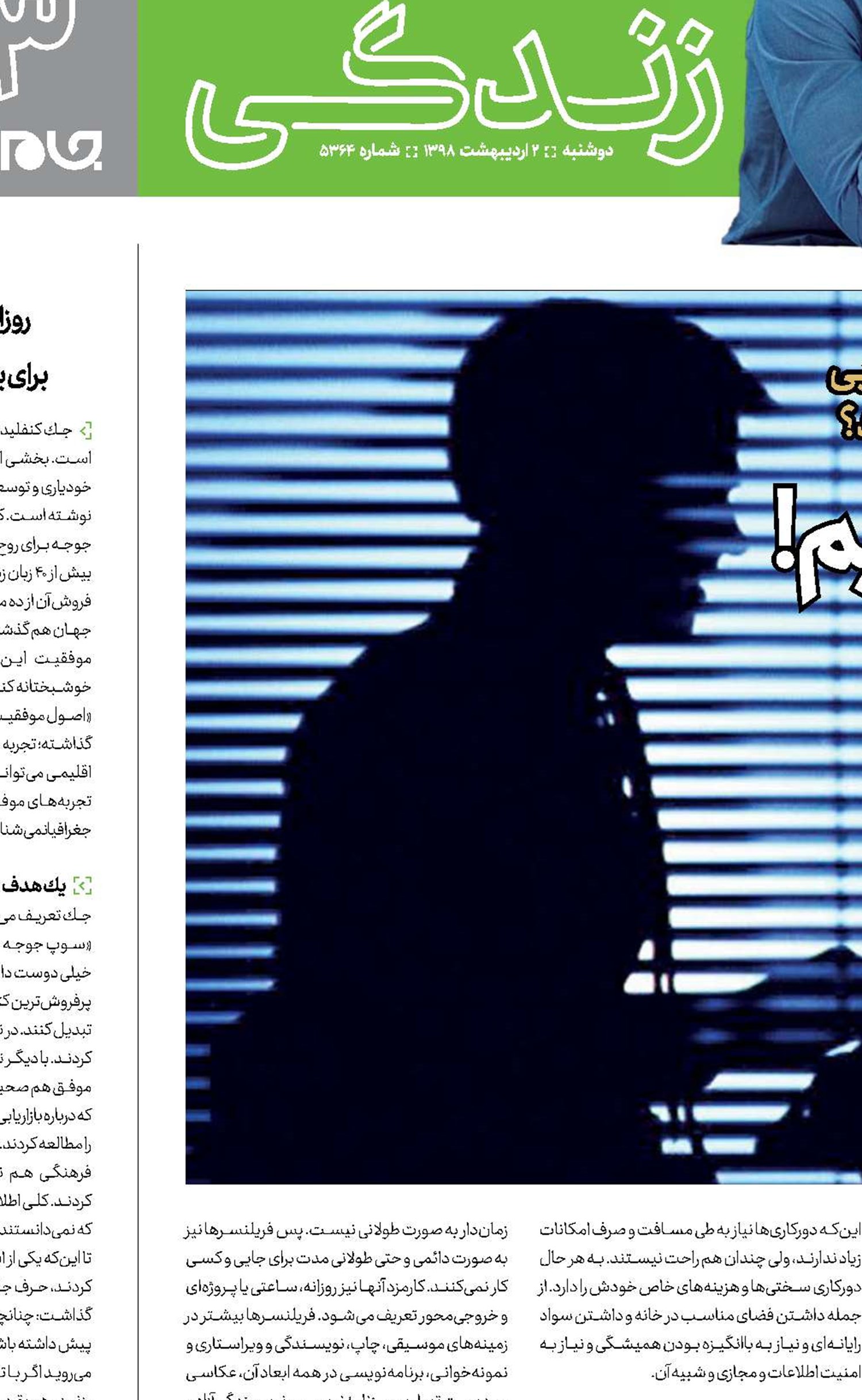 به خانه بر می گردیم!