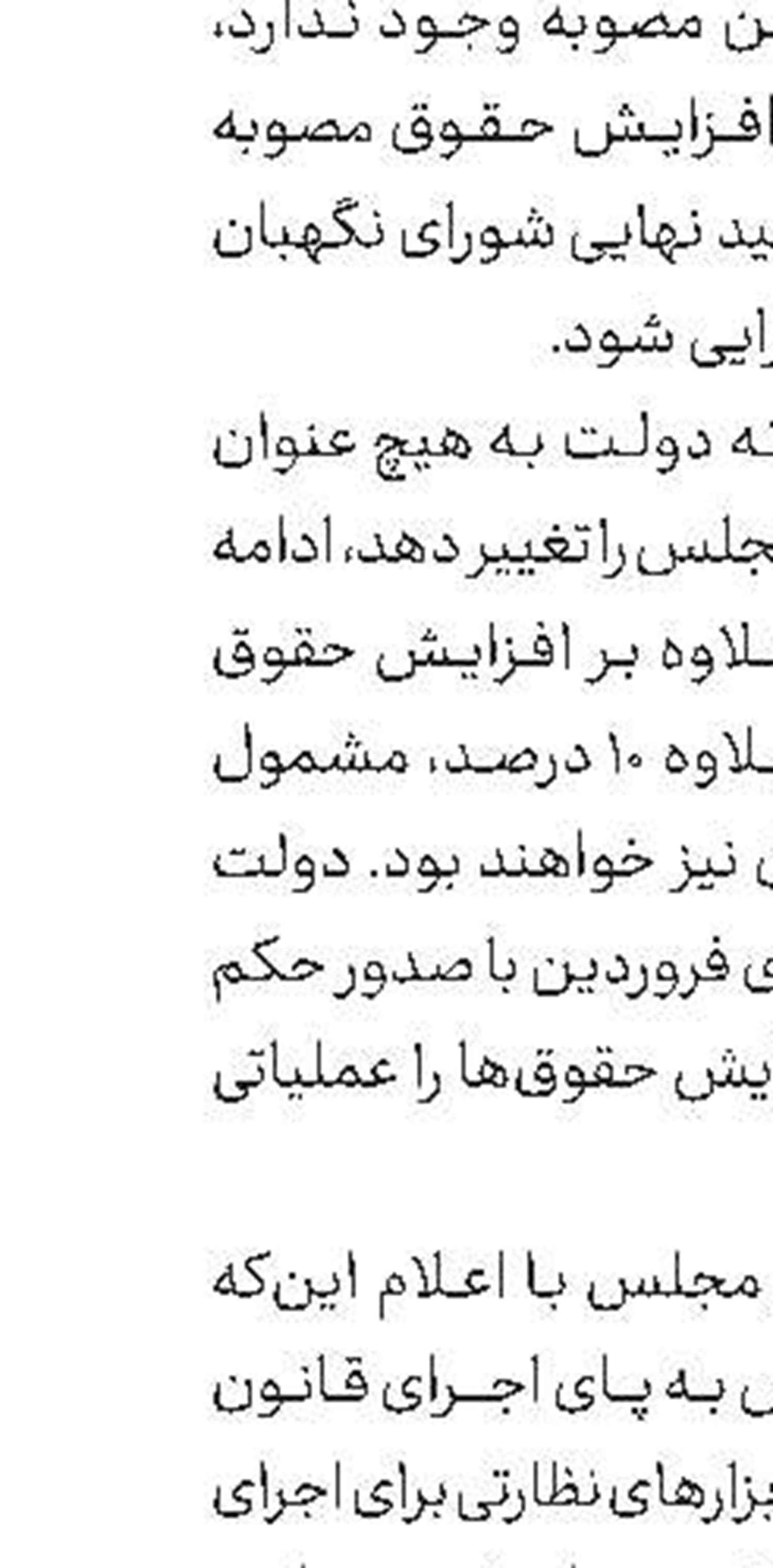 افزایش وام خرید مسكن مطرح نیست