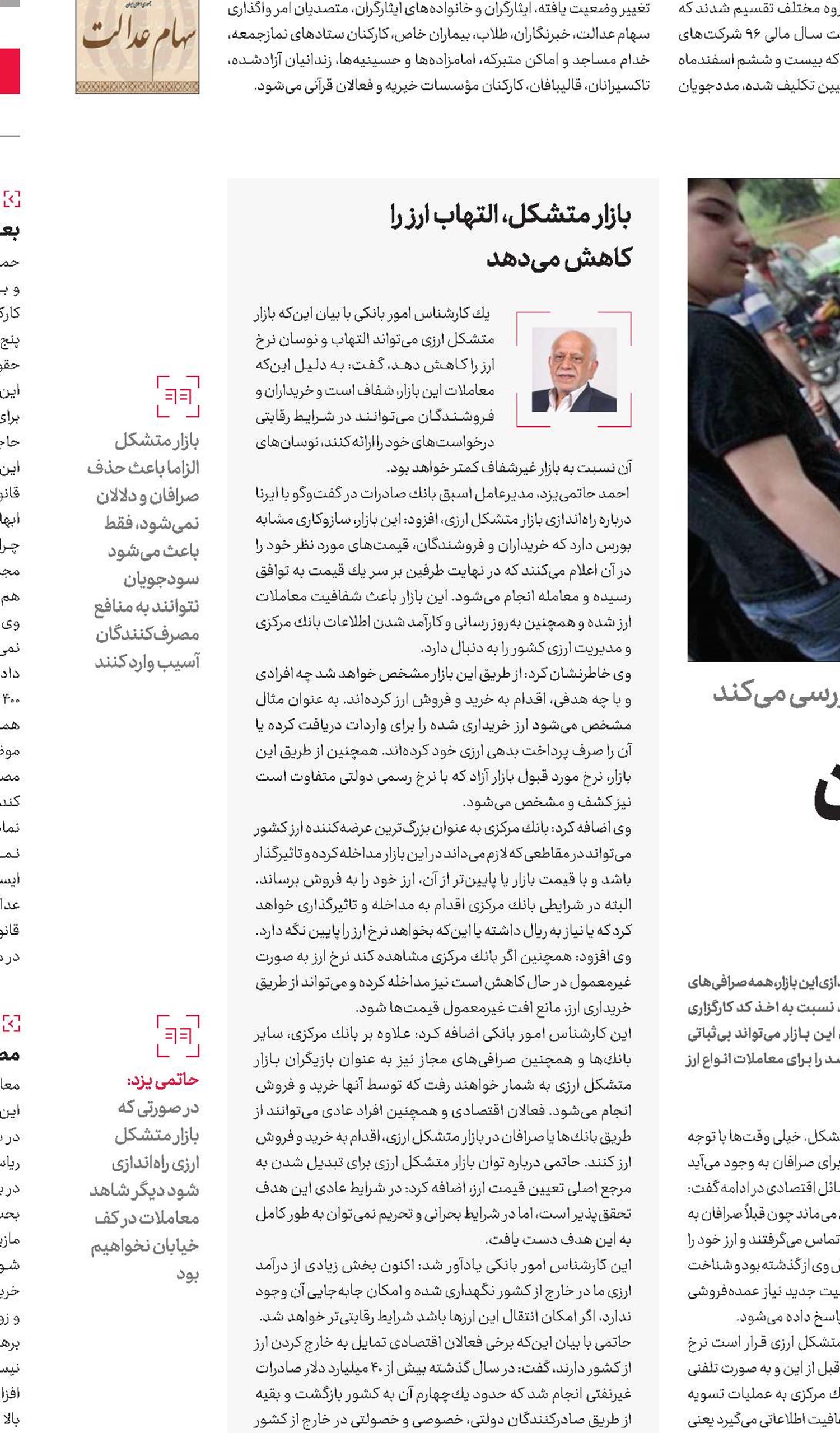 معاملات ارزی از کف خیابان جمع می‌شود؟