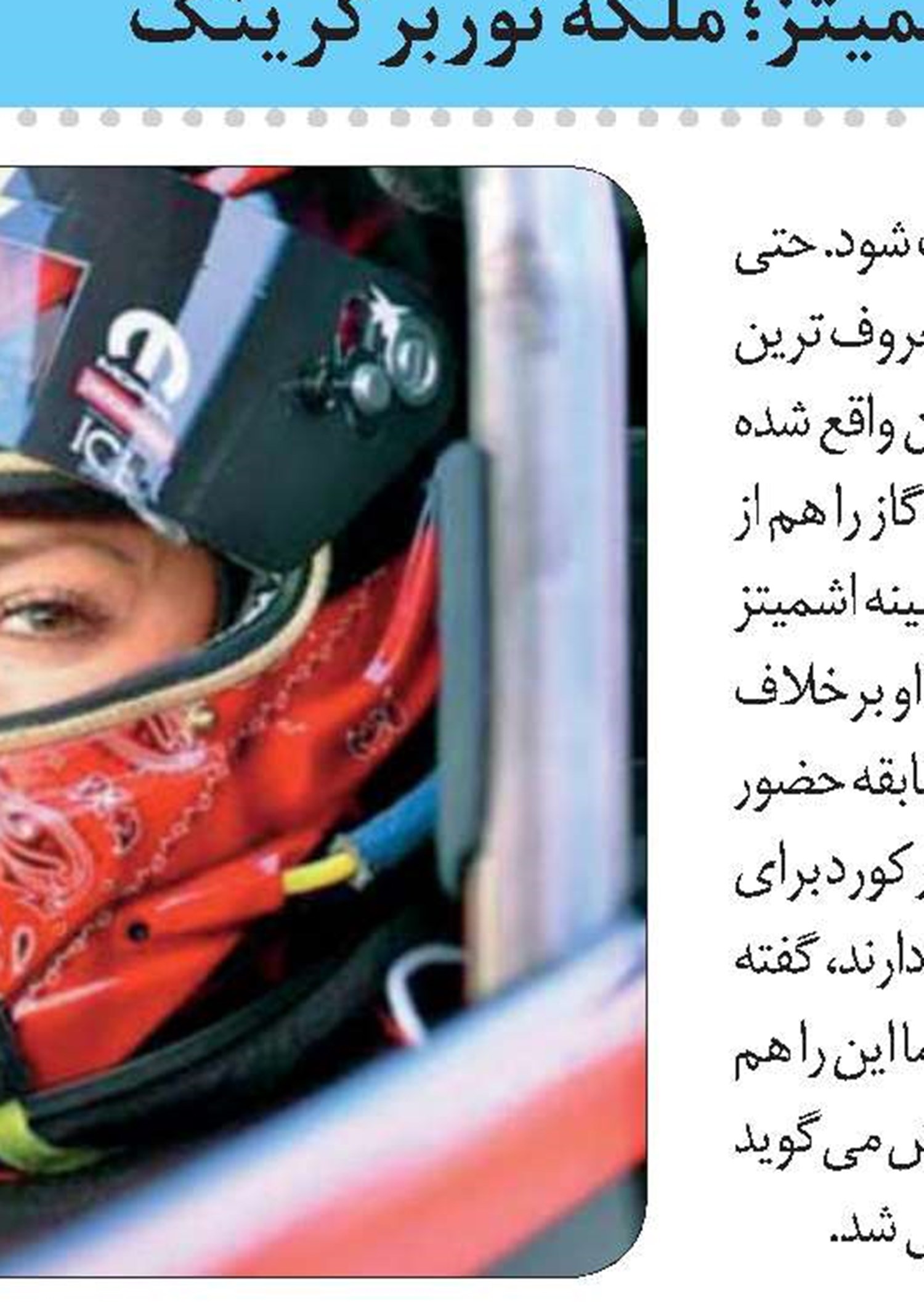 اشلی فورس هود؛ از رالی تا مادر شدن
