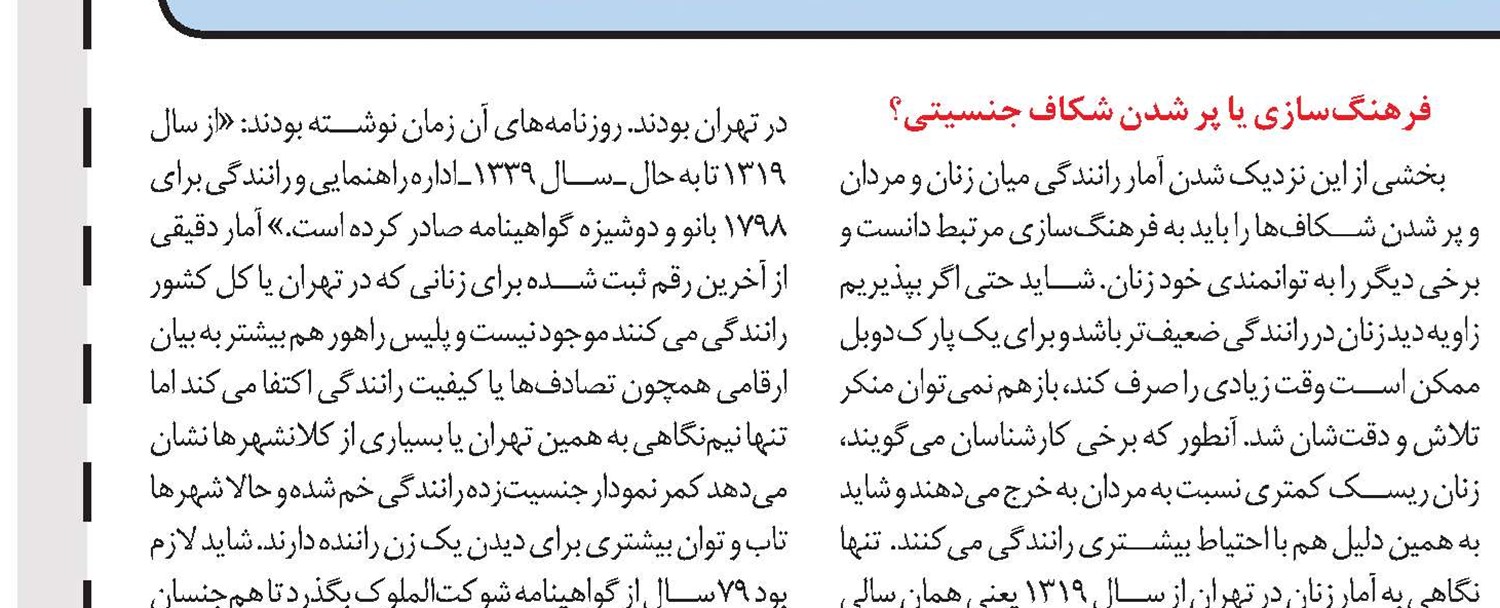 نیمی از مربیان رانندگی خانم هستند