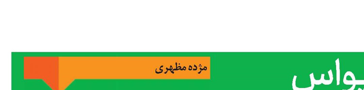 غذاهایی با وبرانه ریواس