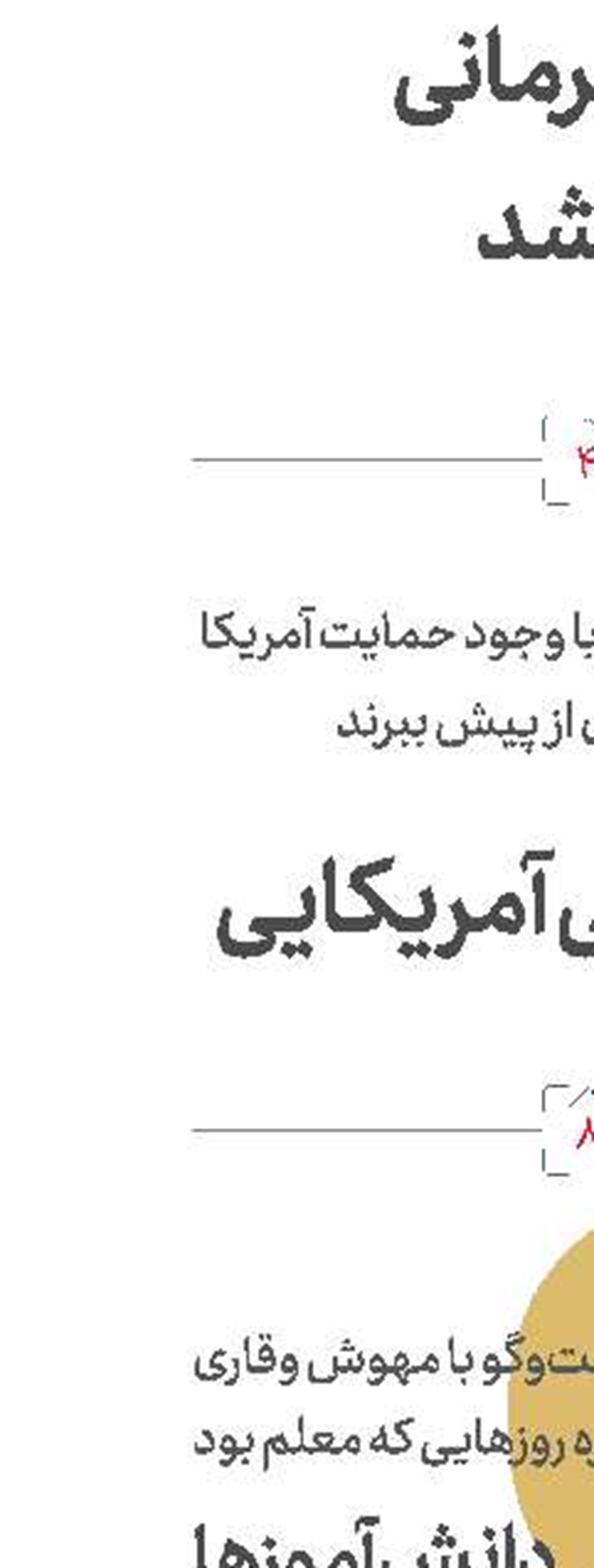 تغییر نماینده ولی فقیه در امور حج