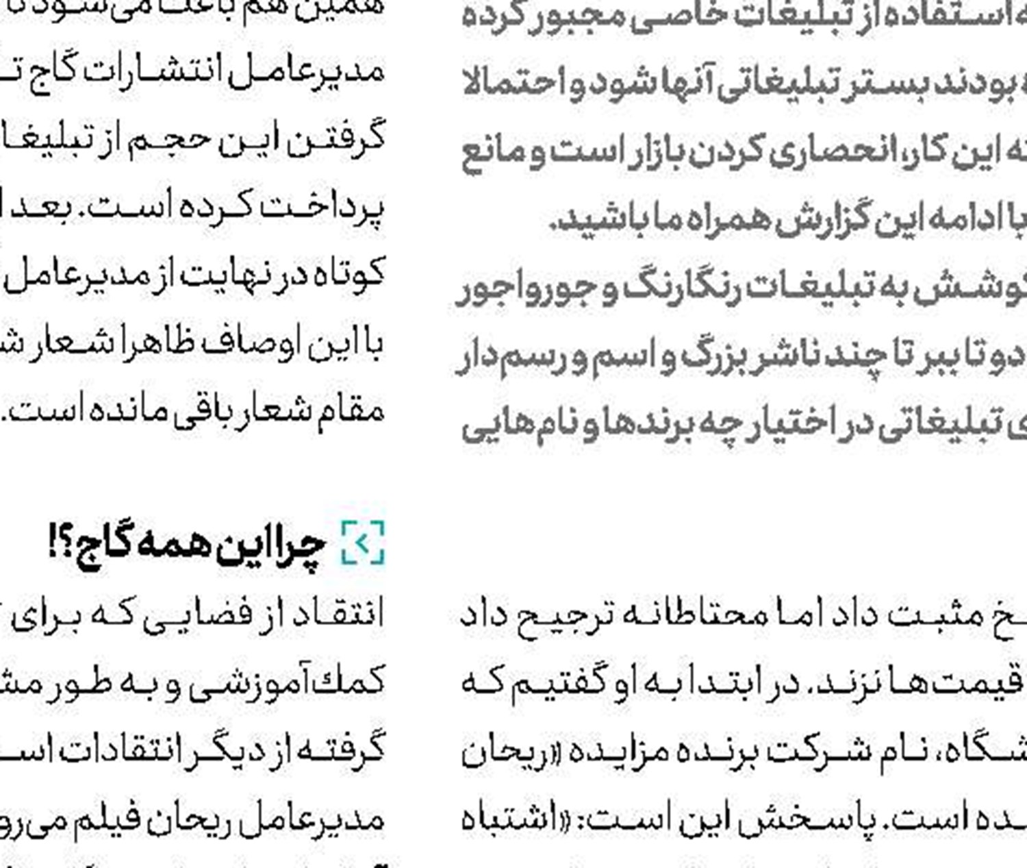 پرده آخر