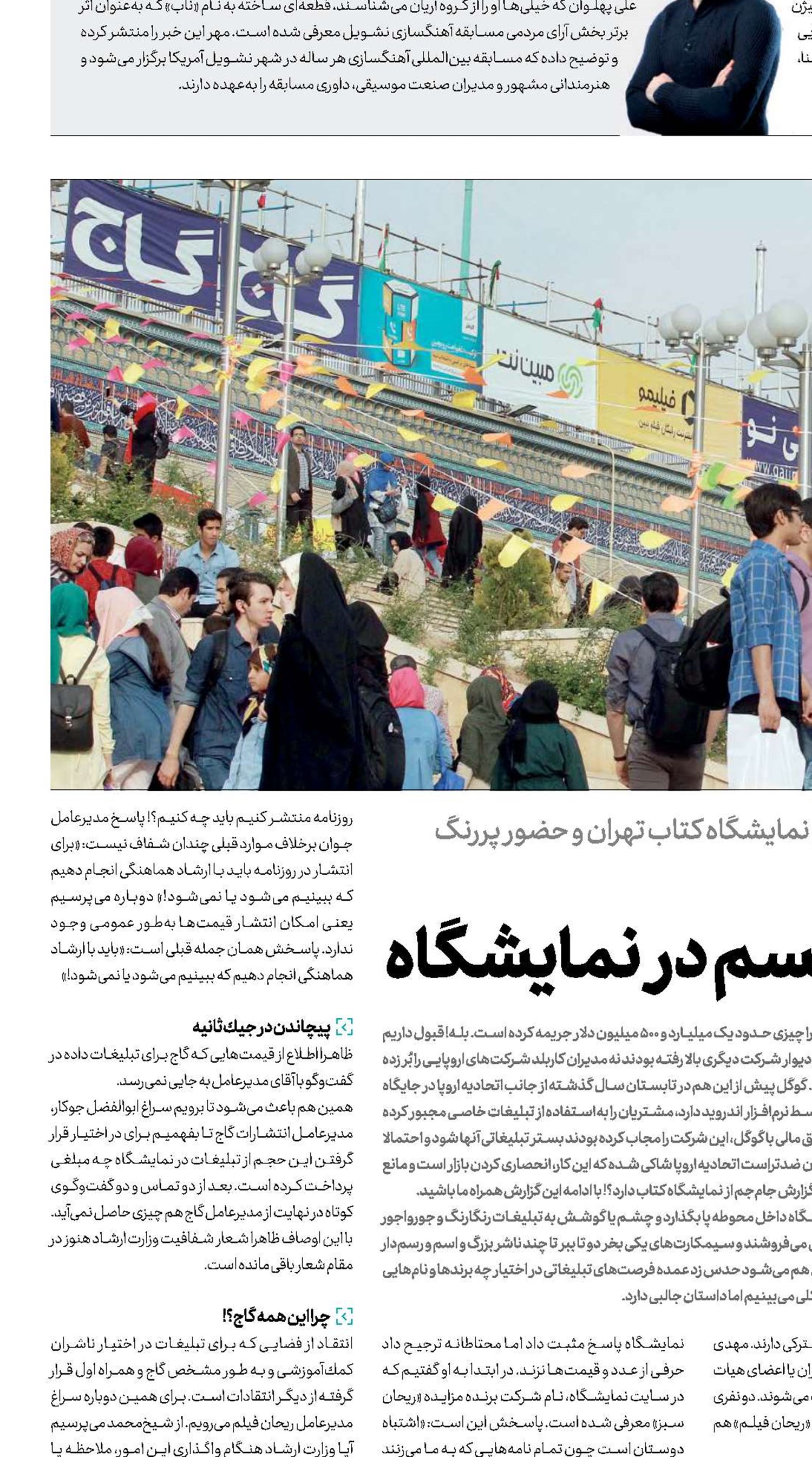 روح سرگردان كاپیتالیسم در نمایشگاه