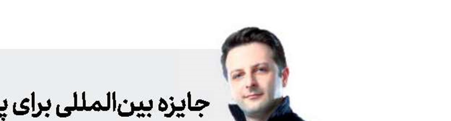 بیژن و منیژه در نمایشگاه كتاب 