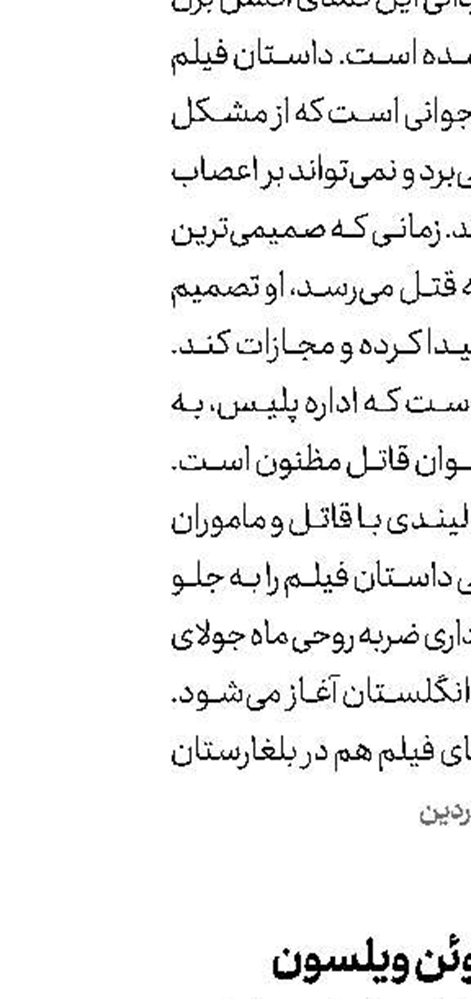  «ازدواج» اوئن ویلسون