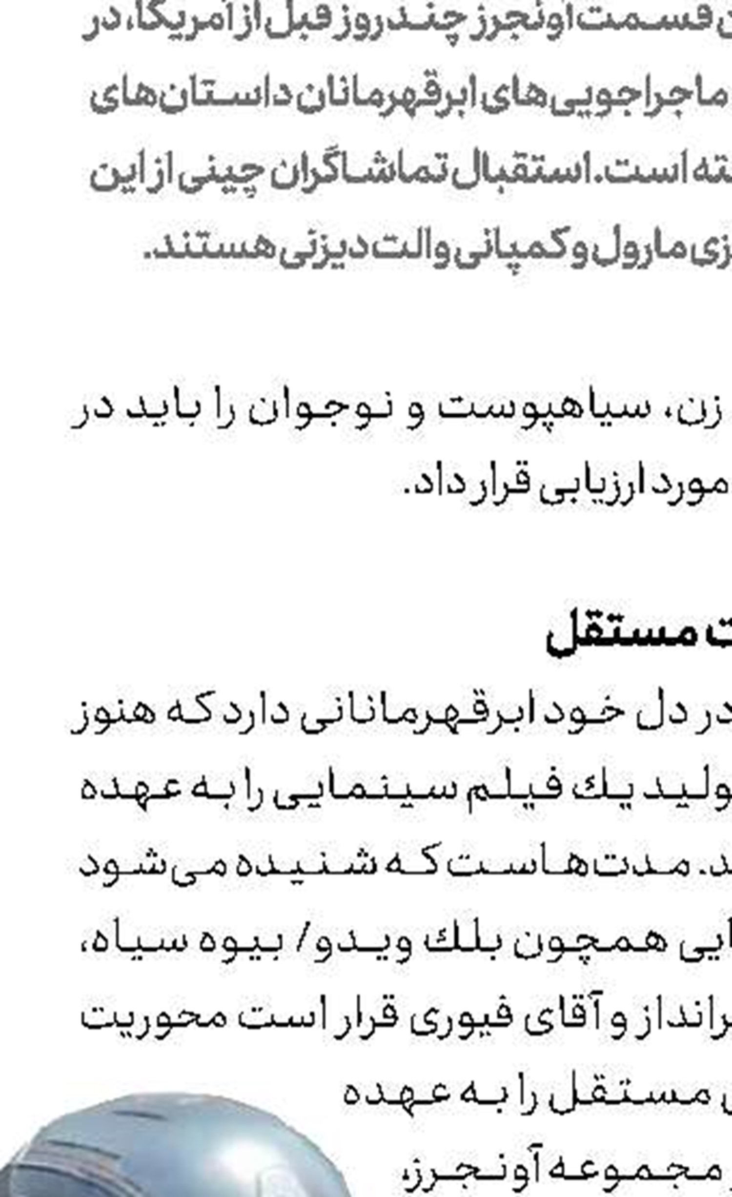  دلهره و تنش كاستنر