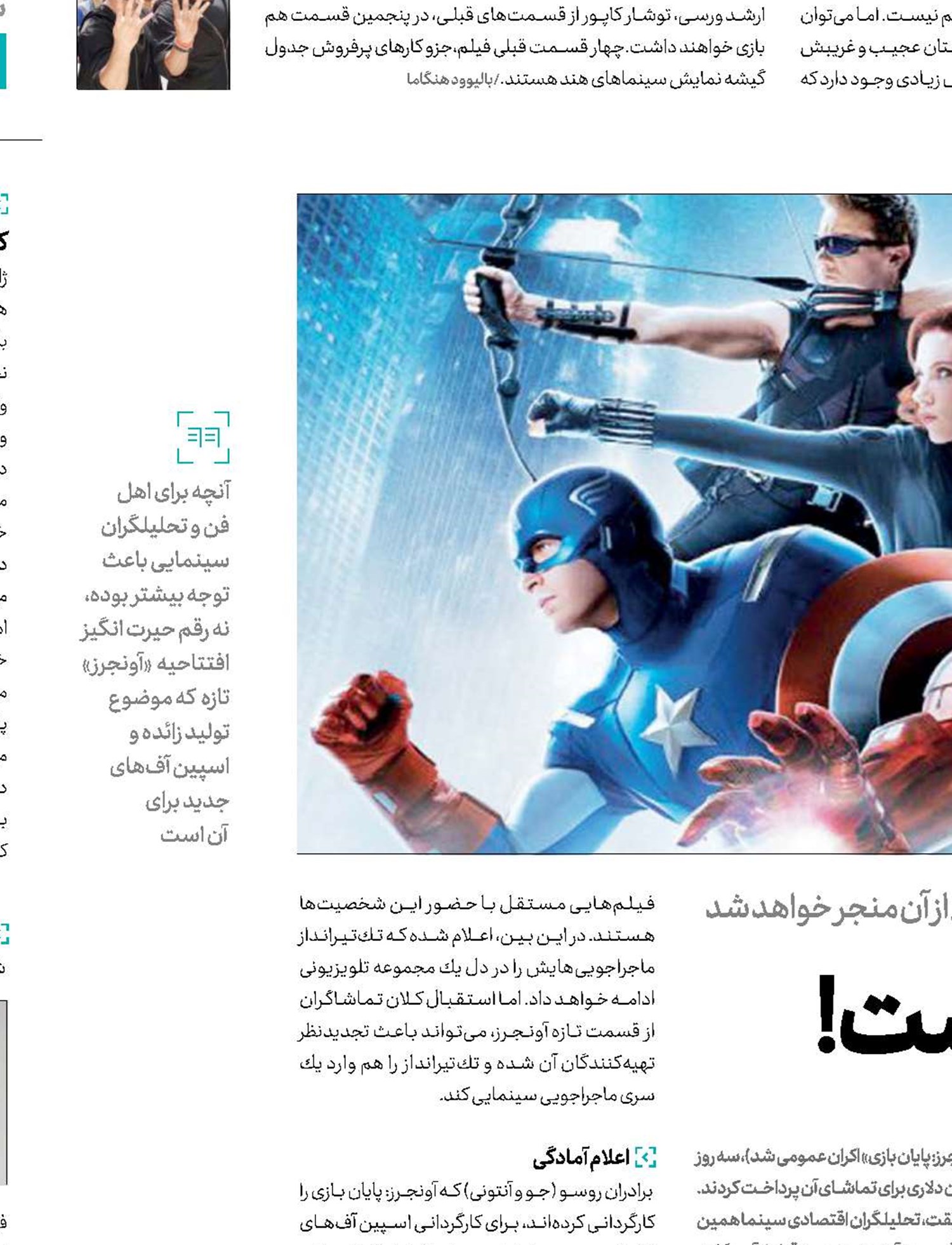مارول، بی‌خیال بشو نیست!