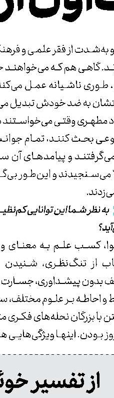 فرقان ریشه‌دار نبود