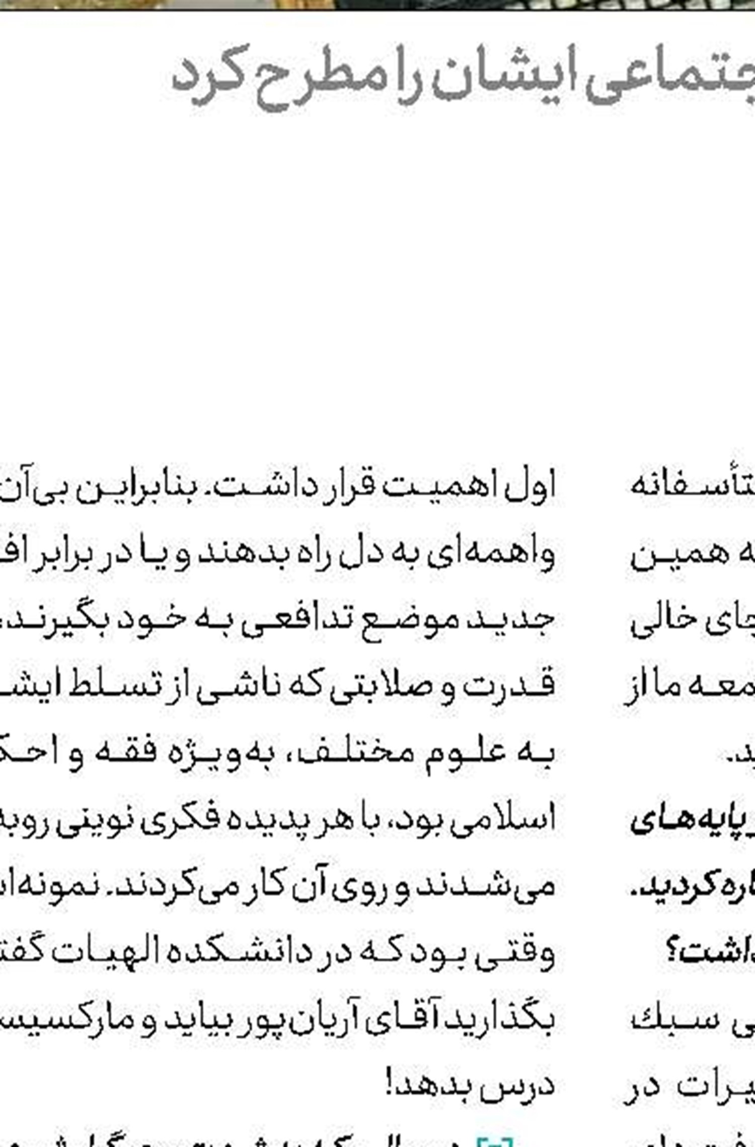 از تفسیر خوئینی‌ها دل پری داشت