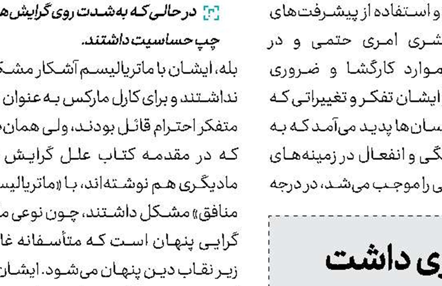 خانه‌نشینی در منزل شهید مطهری