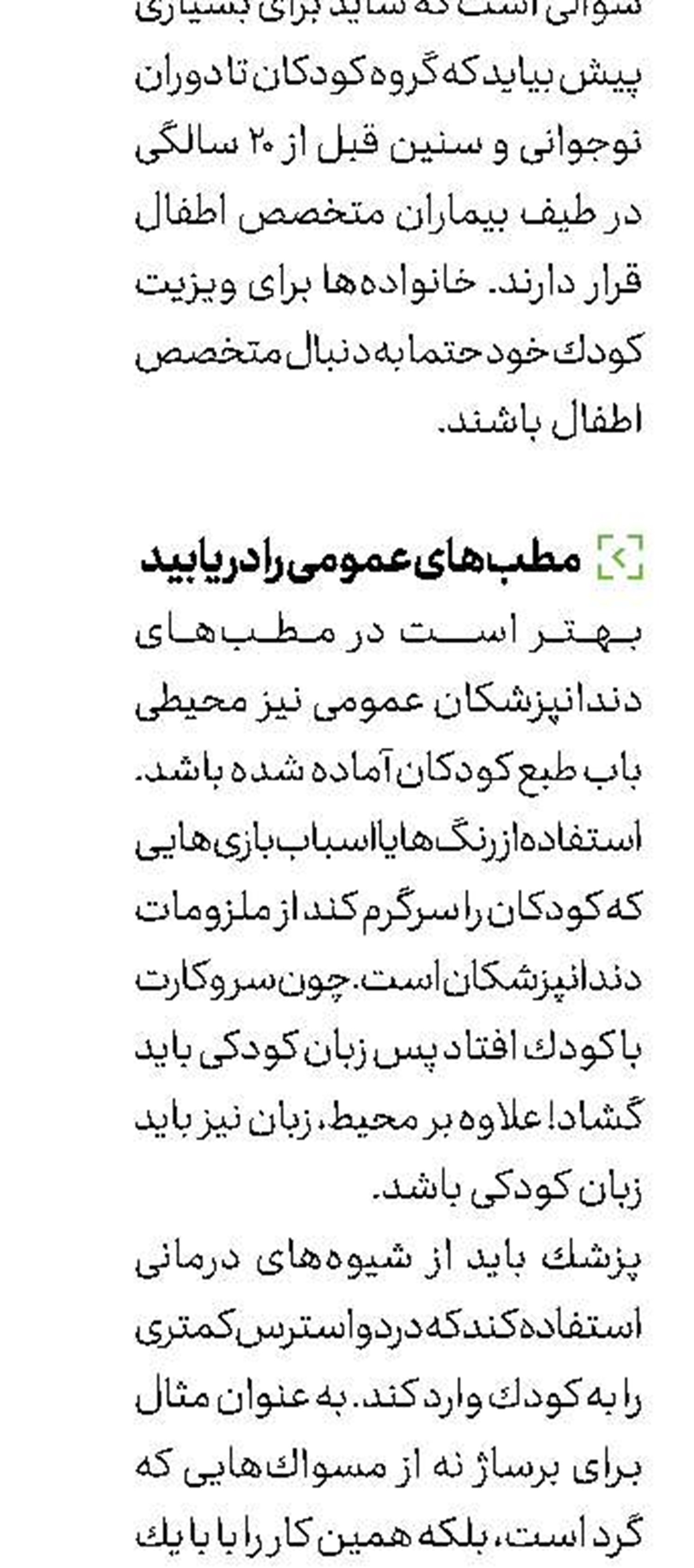 آنچه حكما  درباره گوجه‌سبز  می‌گویند    