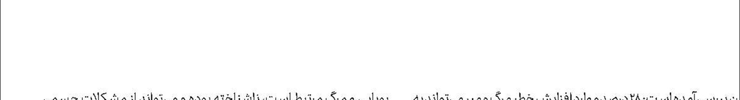 كاهش حس بویایی از زمان مرگ خبر می‌دهد !