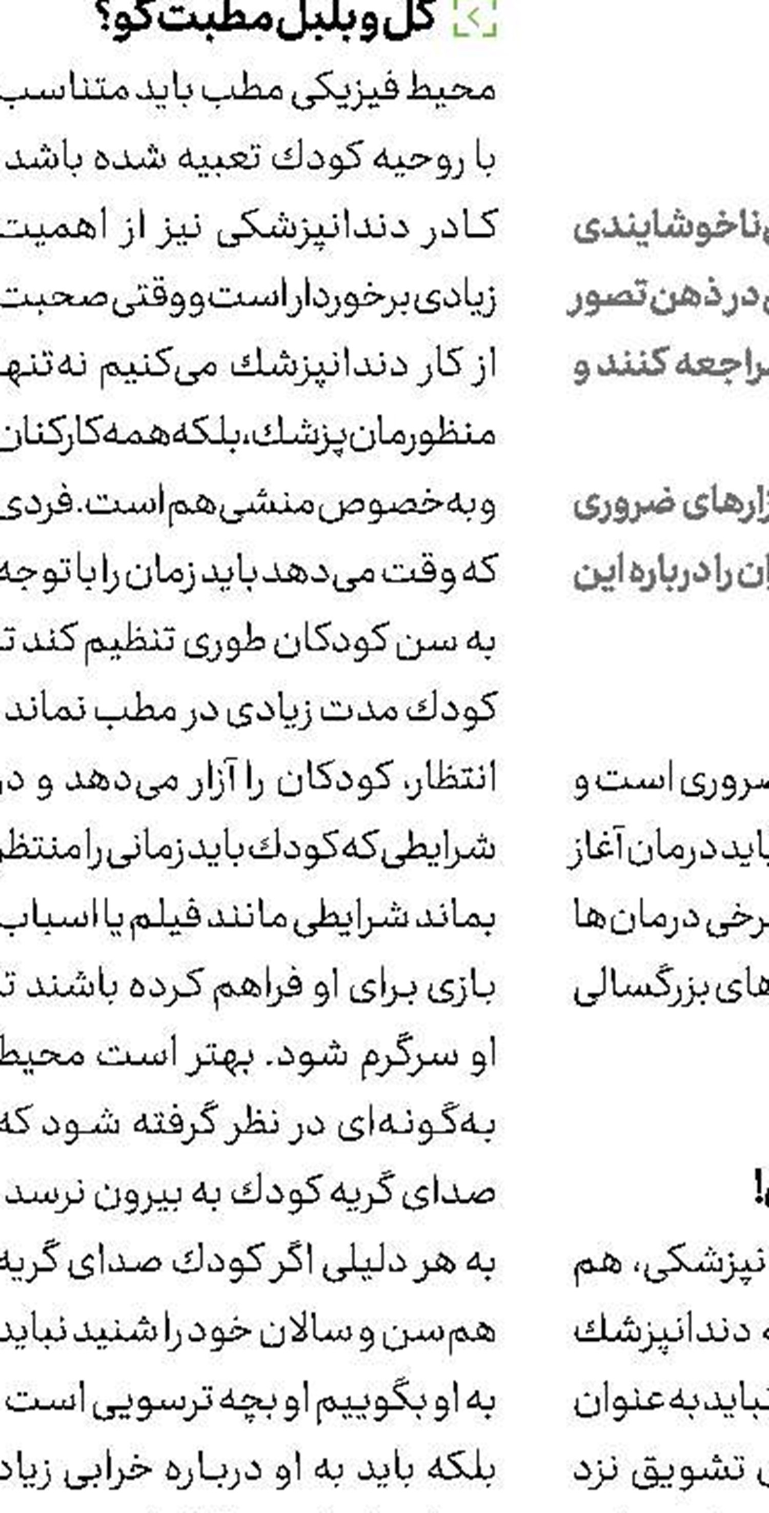  آب سرد مفید است یا مضر؟