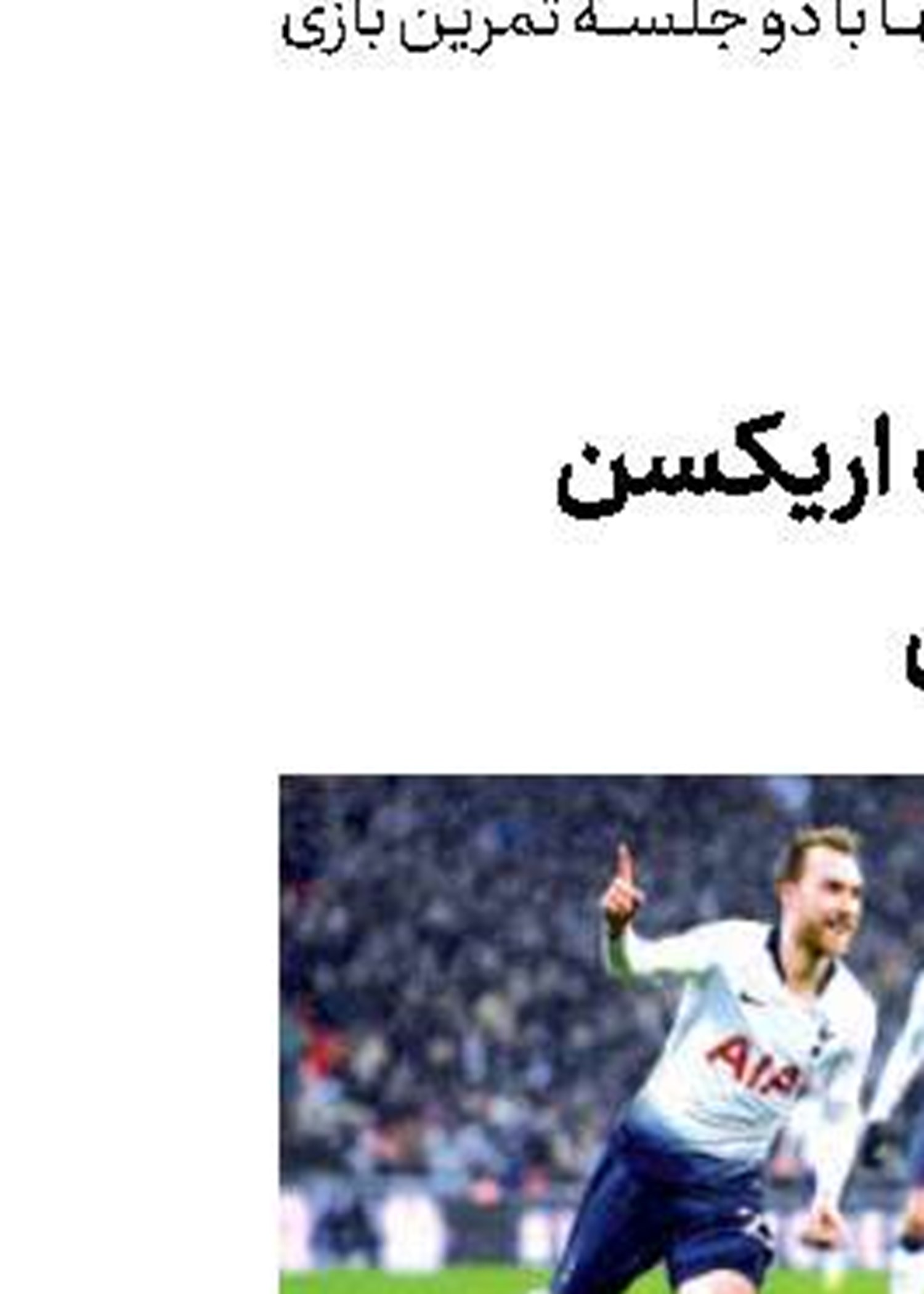  تلاش اینتر برای جذب مهاجم و مدافع
