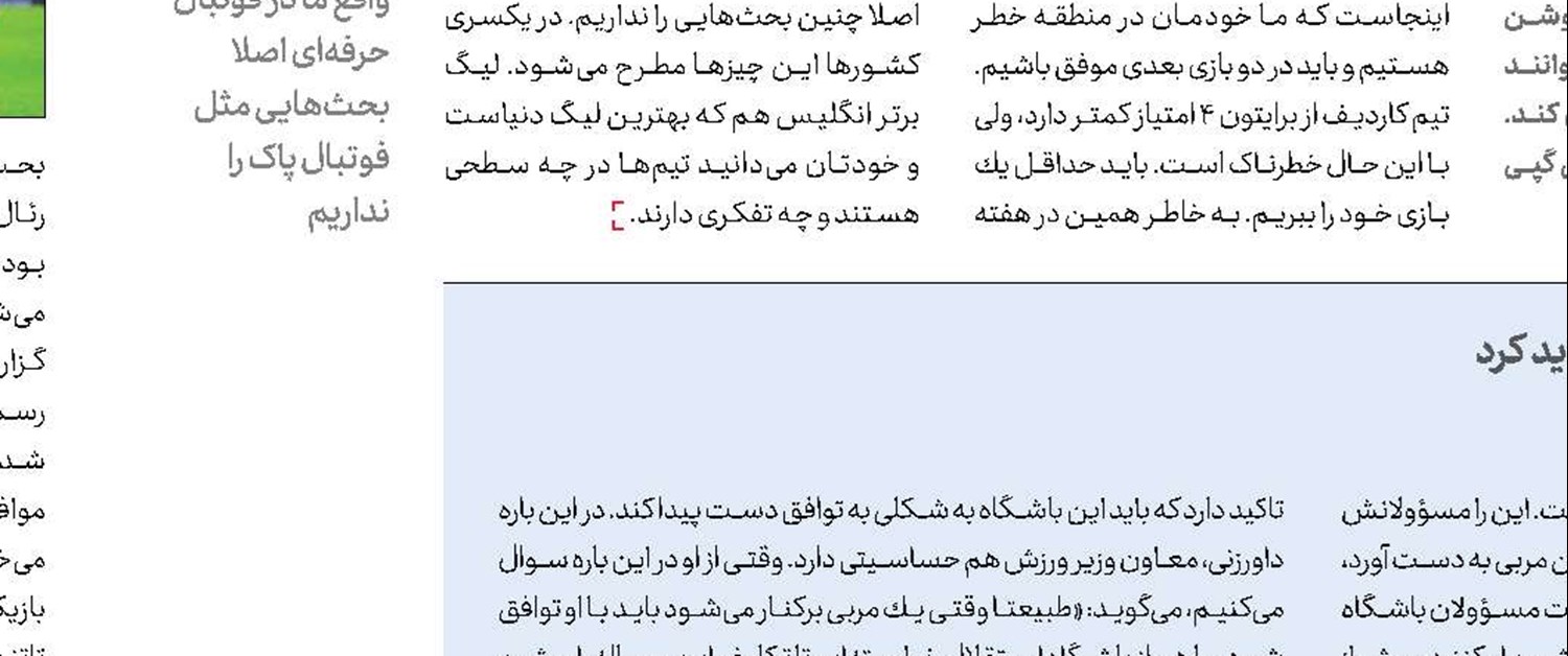 ادامه پیشروی بچه‌های آمستردام