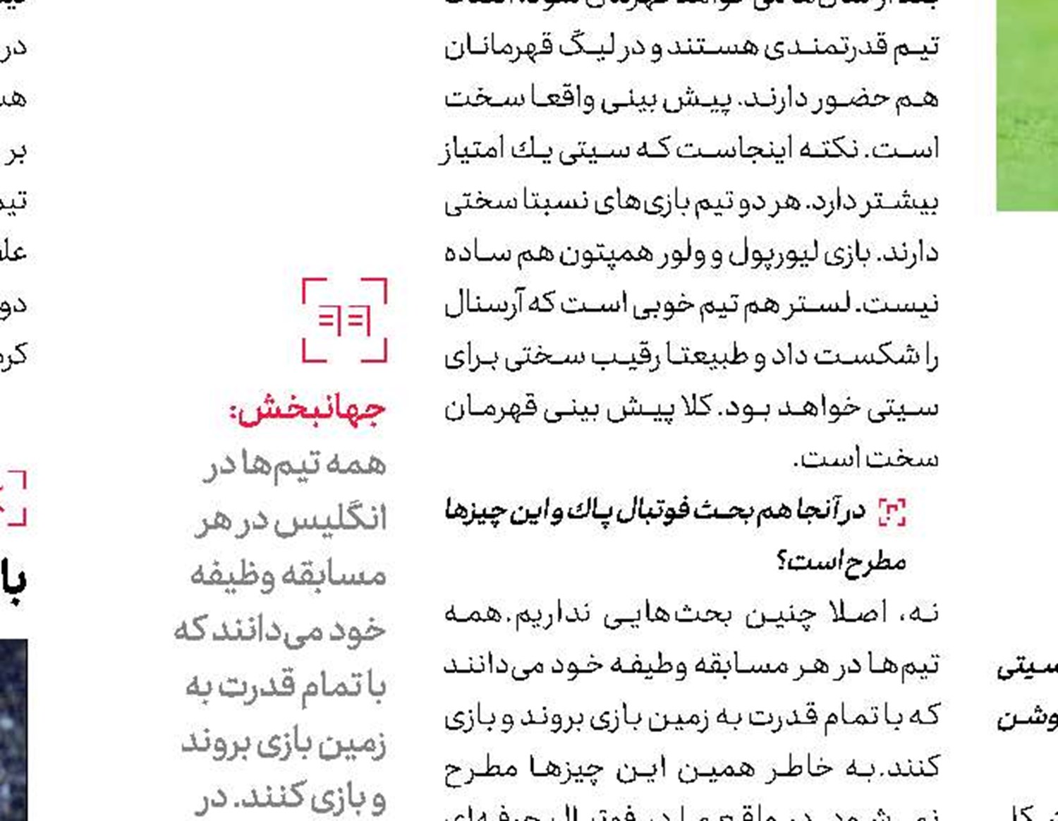 یک اشتباه تکراری