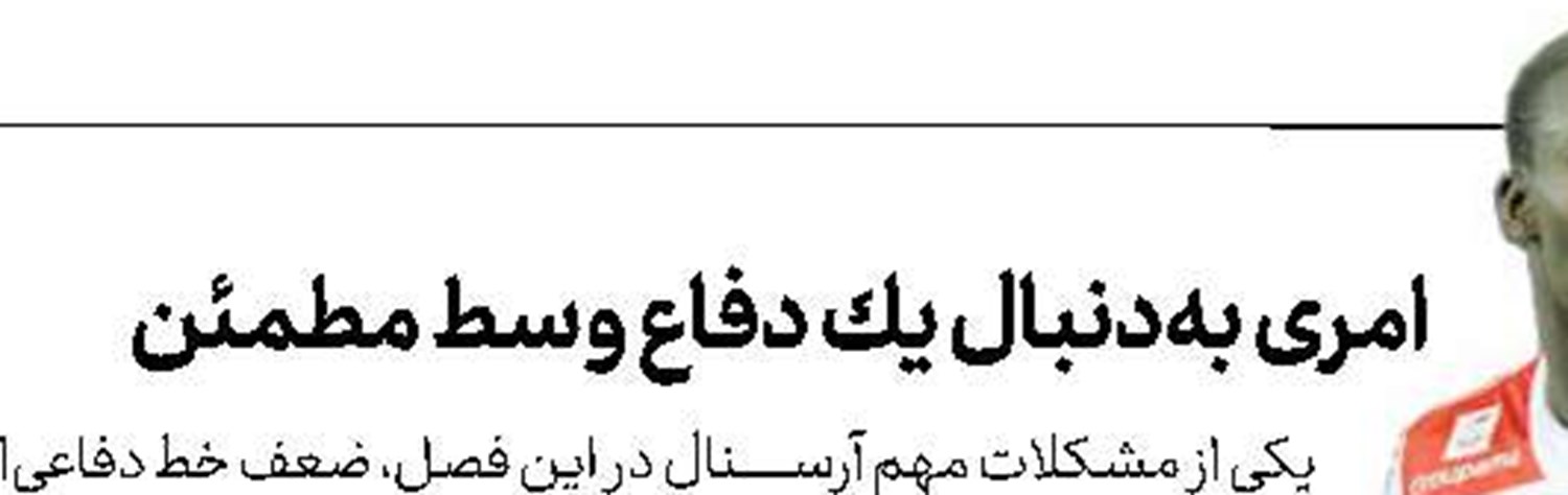 دفاع چپ رئال از فرانسه می‌آید