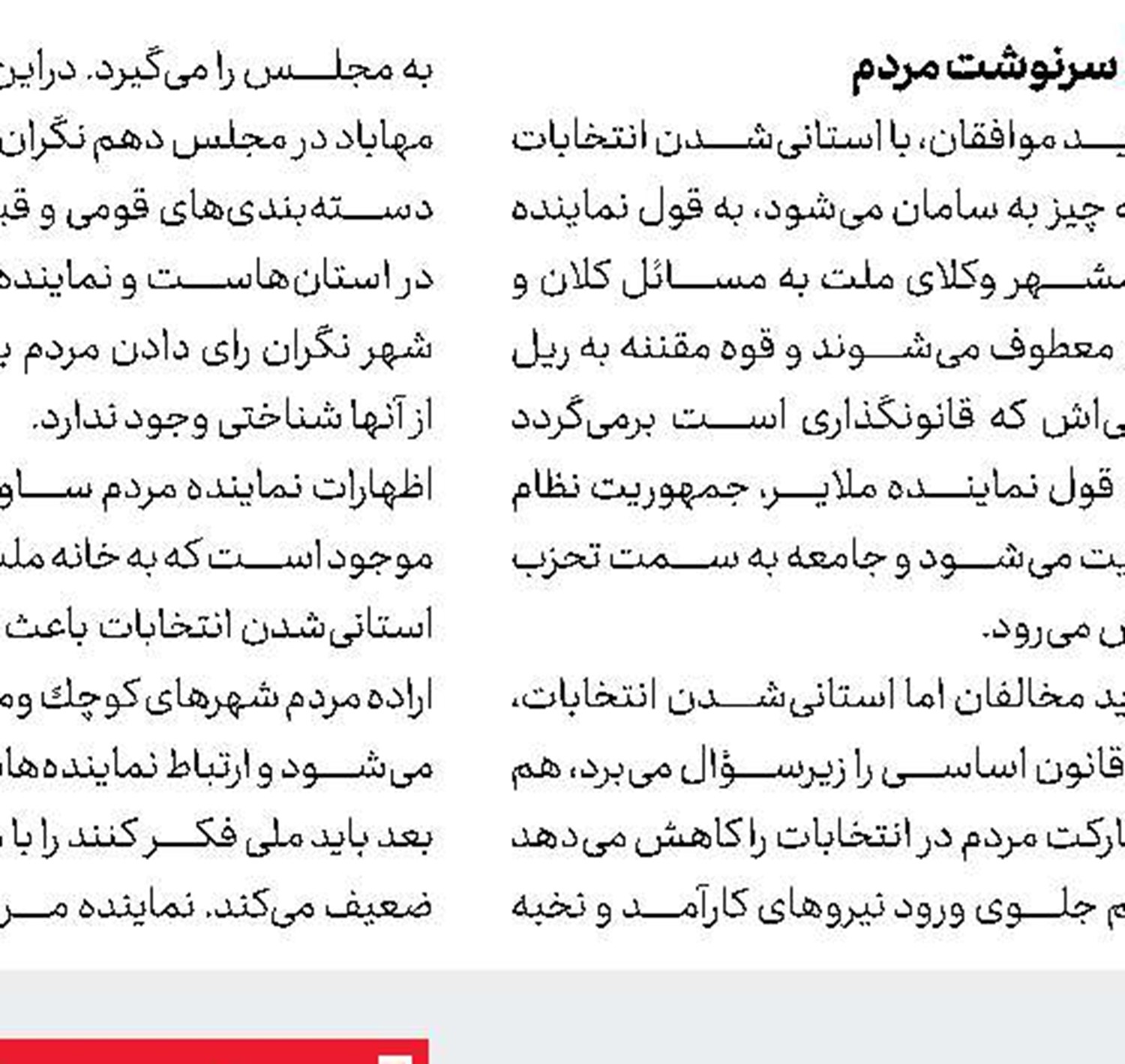 واژگونی خودرو، علت 40 درصد تصادفات نوروزی