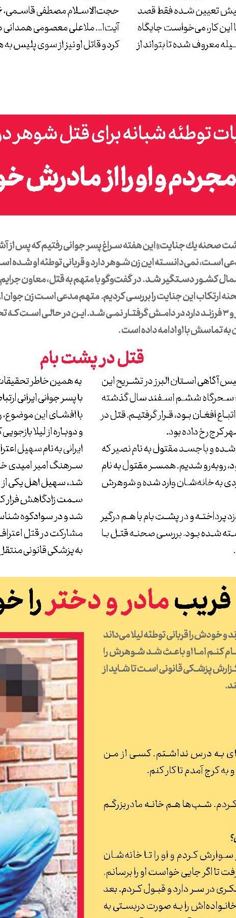 فرار مرد زندانی  با بیهوش كردن مامور مراقب