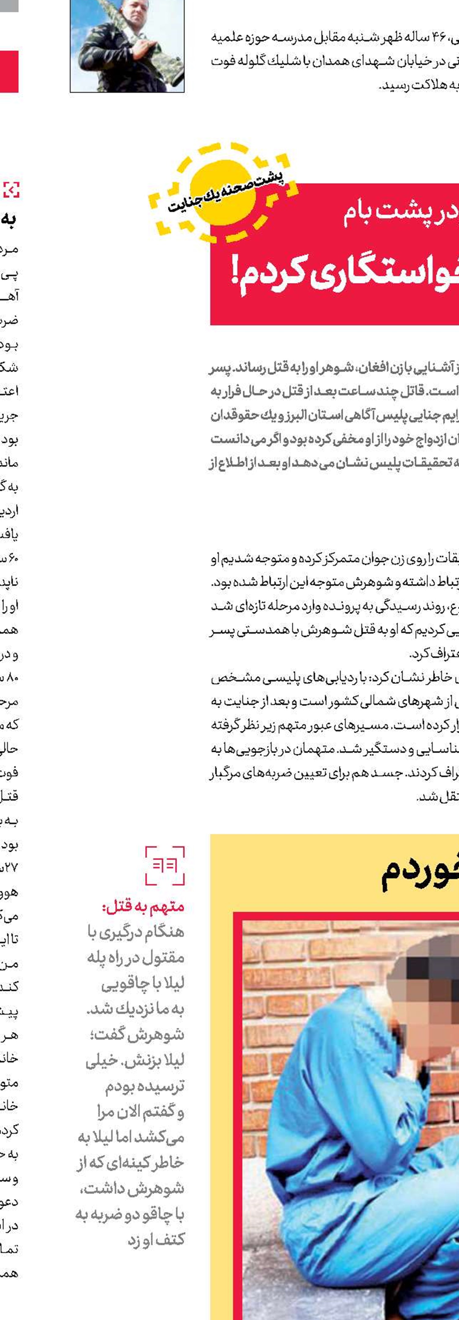 به من گفت مجردم و او را از مادرش خواستگاری كردم!