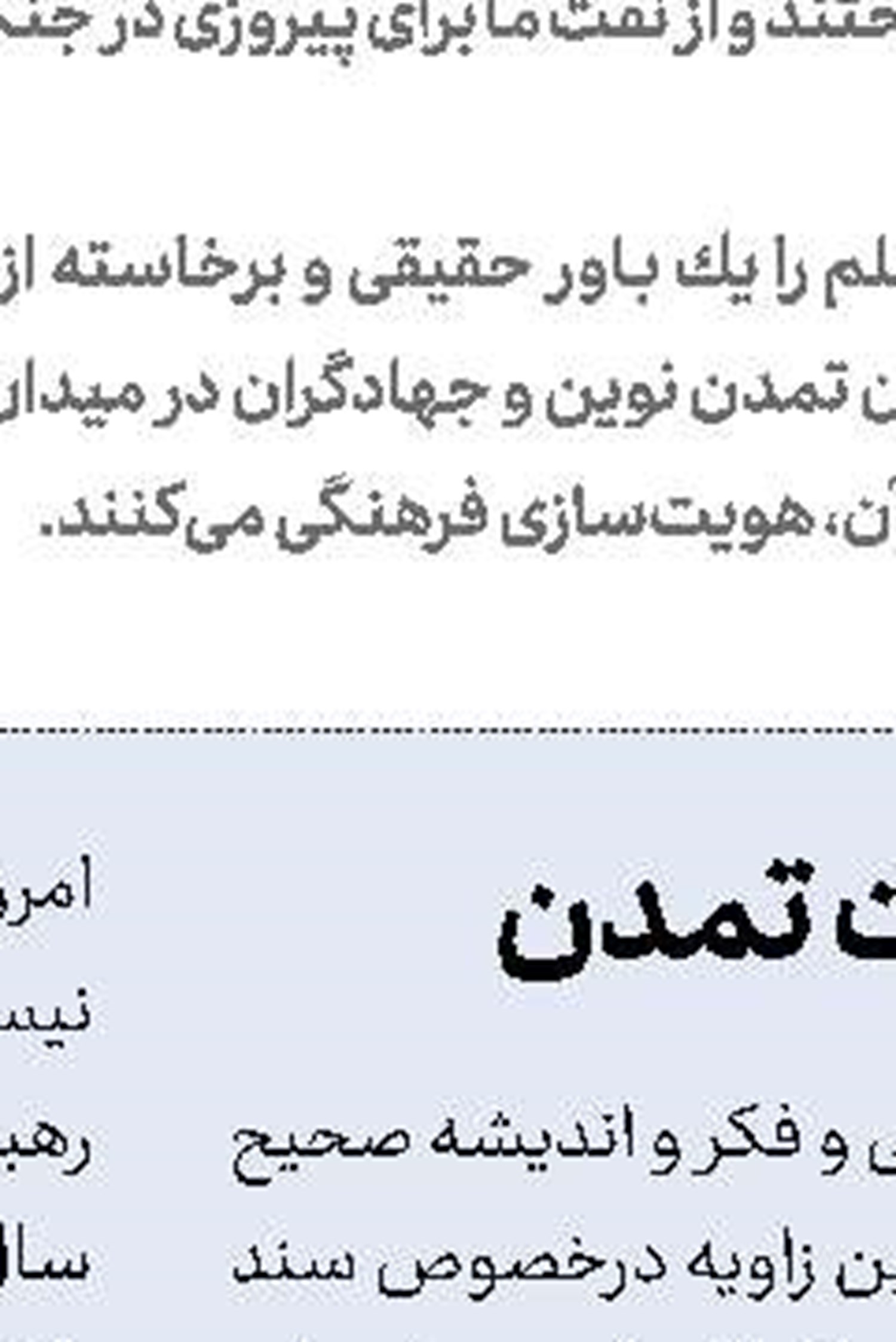 نیروها تفكر شب حمله‌ای داشته باشند