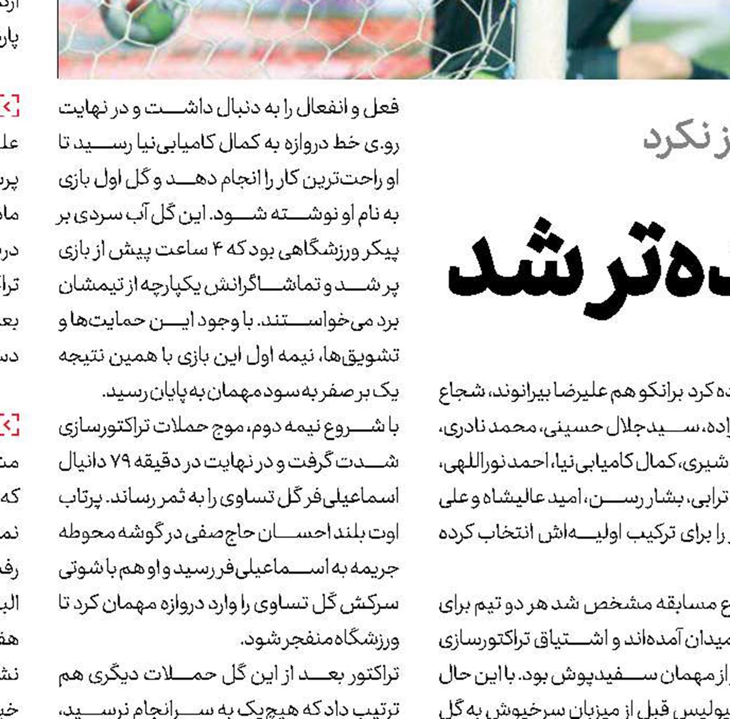 خرج مدیران روی دست ورزش ایران