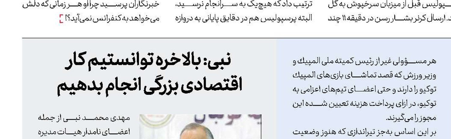 بودیمیر: برای بازی مقابل پاختاكور آماده می‌شوم