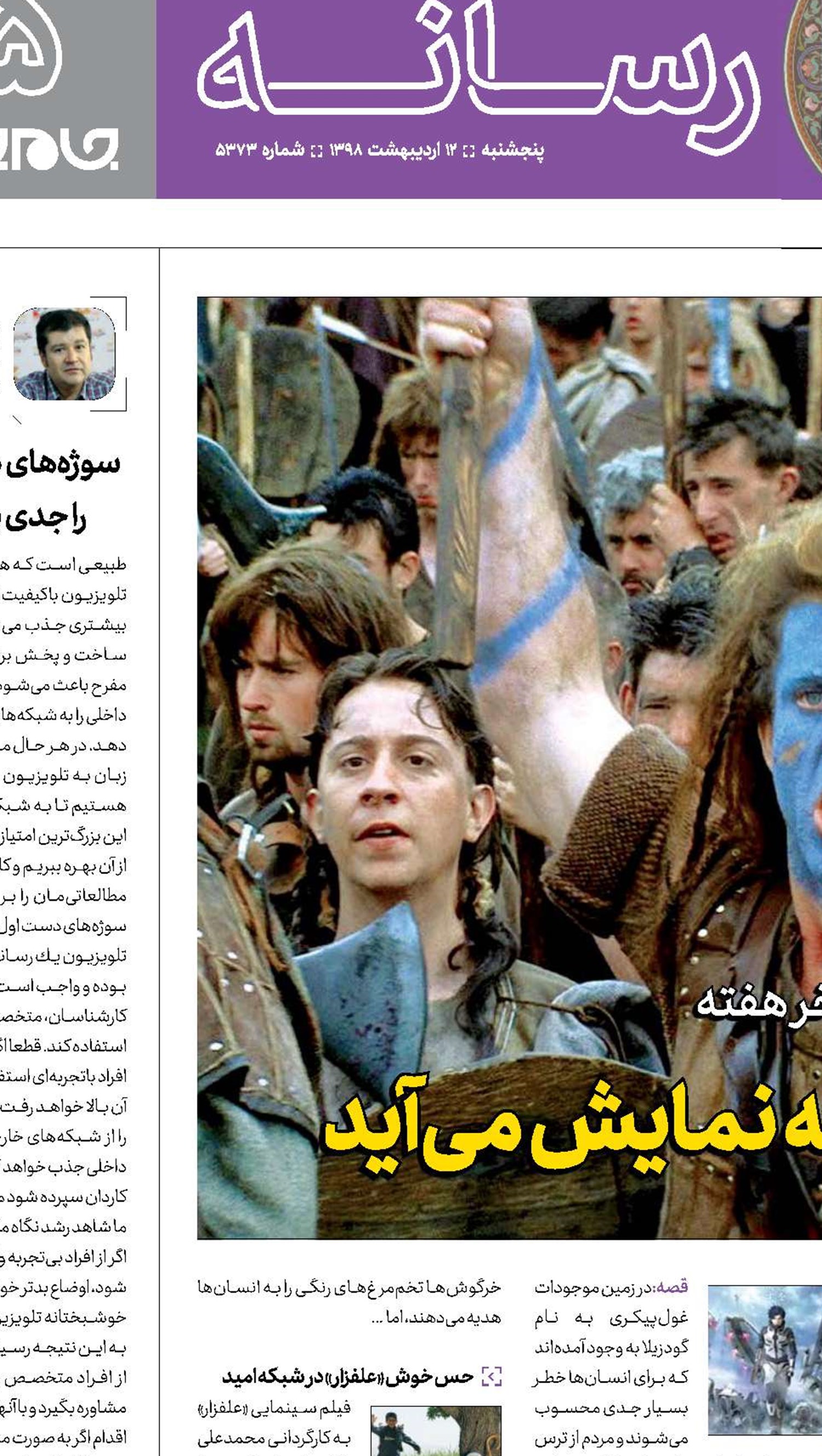 «شجاع‌دل» به شبكه نمایش می‌آید