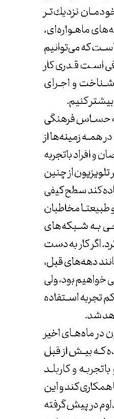 تلویزیون   در مناطق سیل‌زده