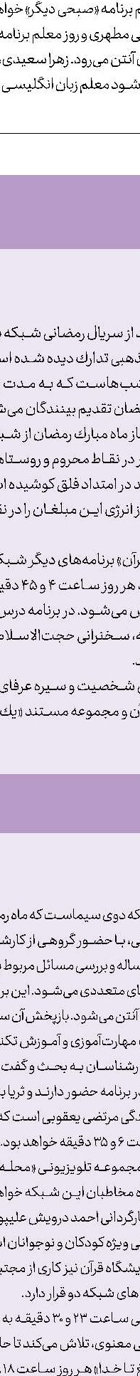 شبكه آموزش