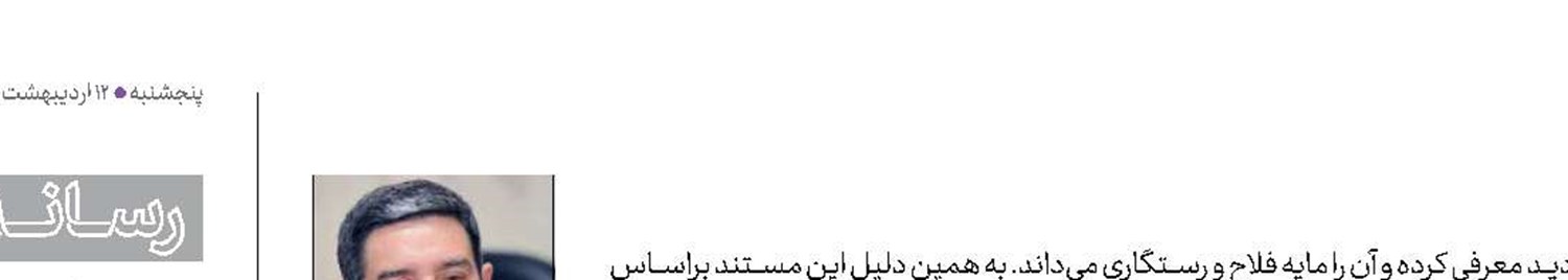 مستند «حجاب راه رستگاری» در شبكه یك
