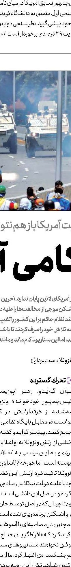  ظرفیت‌های همكاری‌ در قفقاز