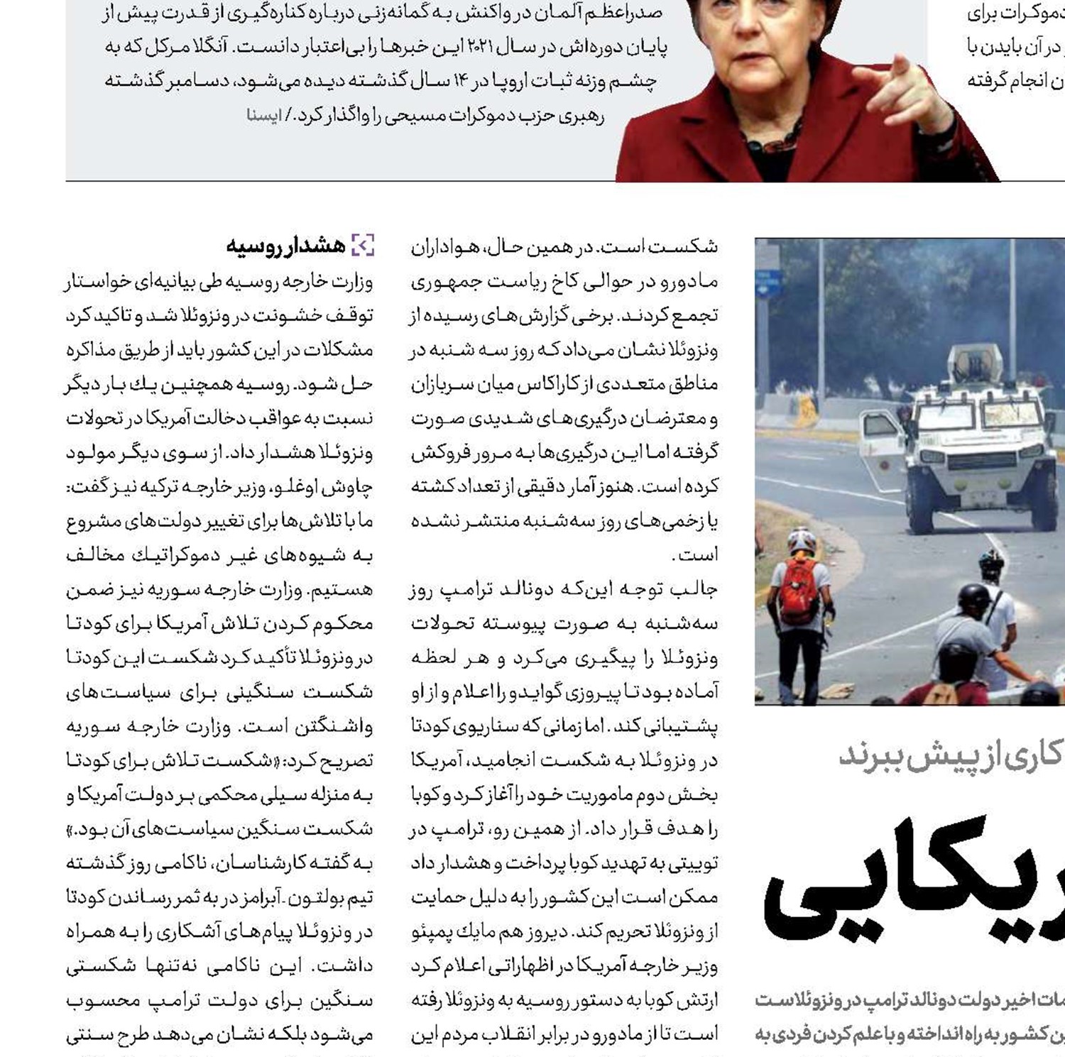 تکرار ناکامی آمریکایی
