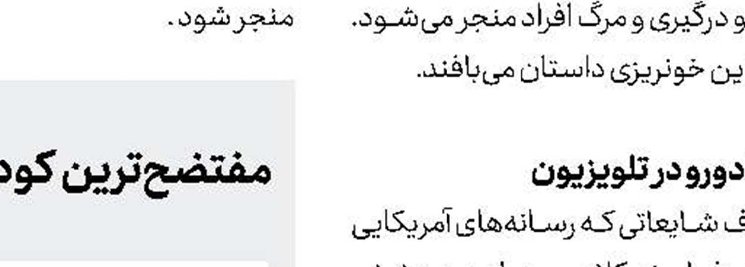 دو‌ترنه، كانادا را تهدید به جنگ كرد