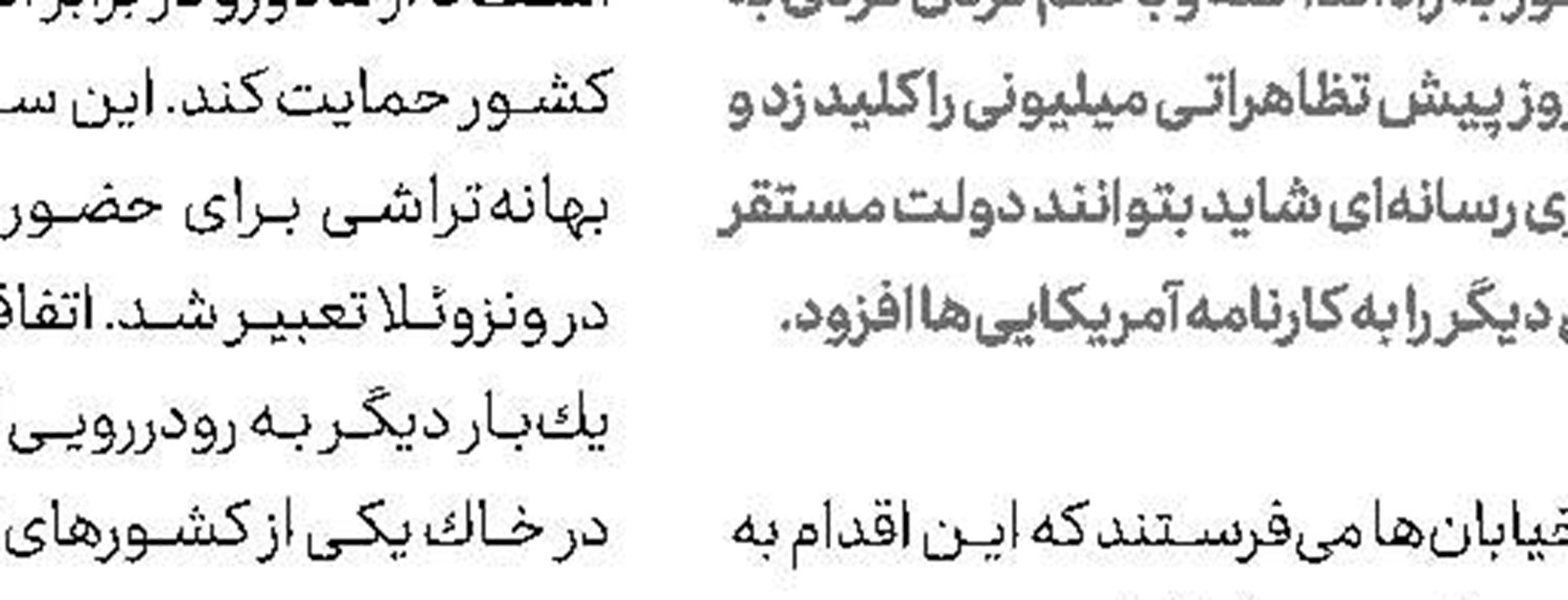  پمپئو تفكراتی خطرناك و احمقانه دارد