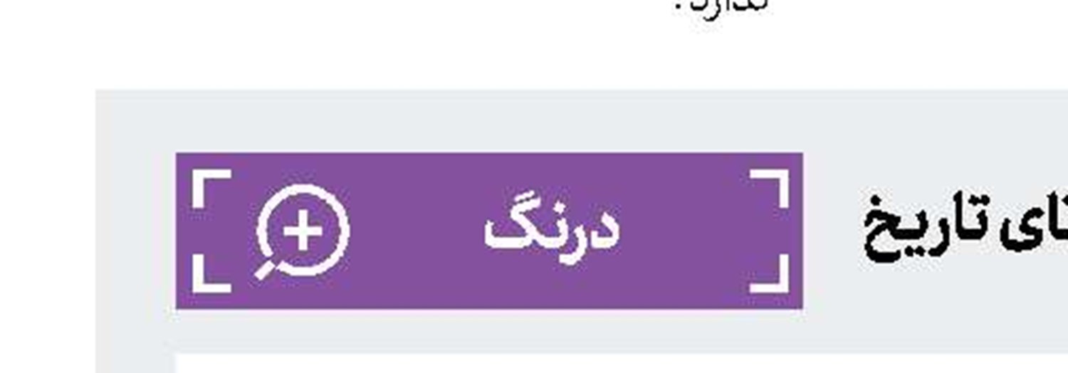 داعش در هم شكسته است