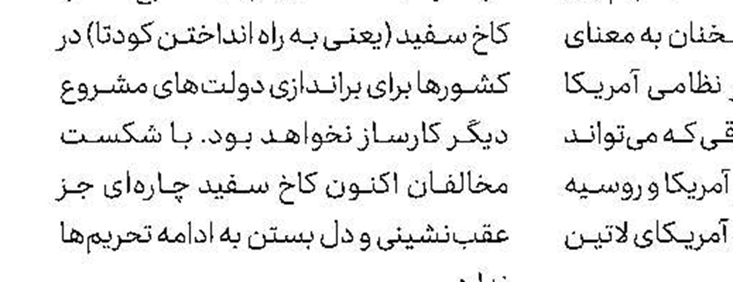 اختلاف بین مخالفان و شورای نظامی در سودان 