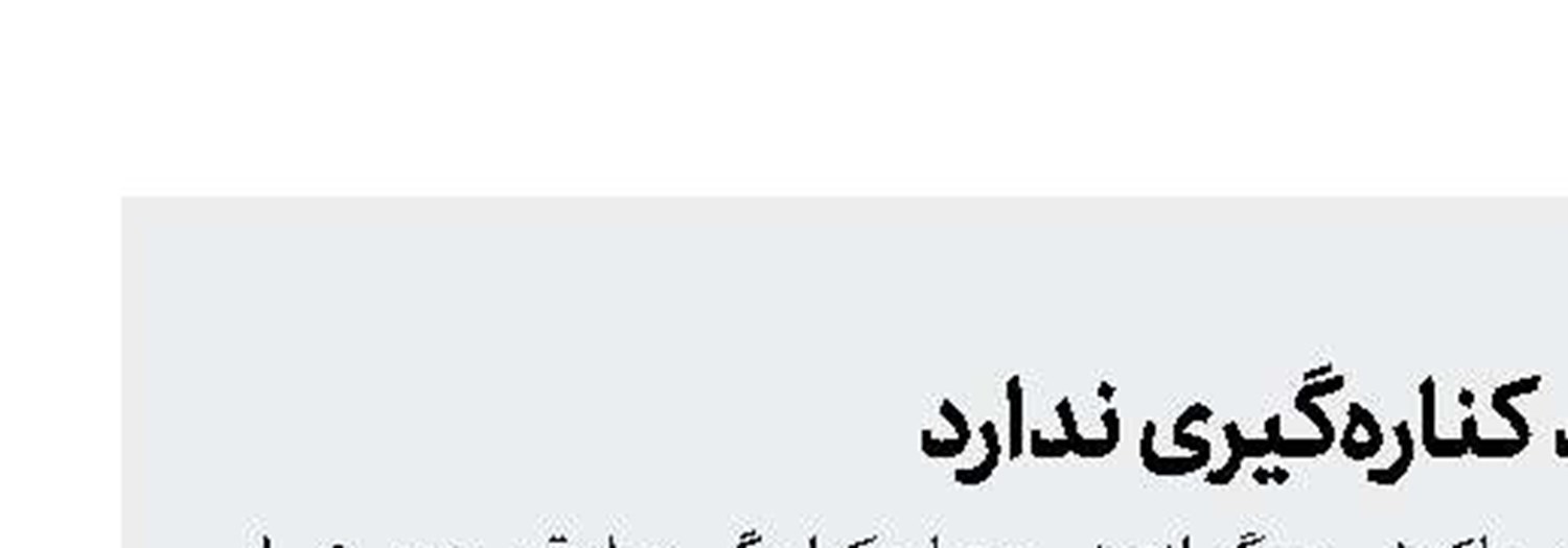 مركل قصد كناره‌گیری ندارد