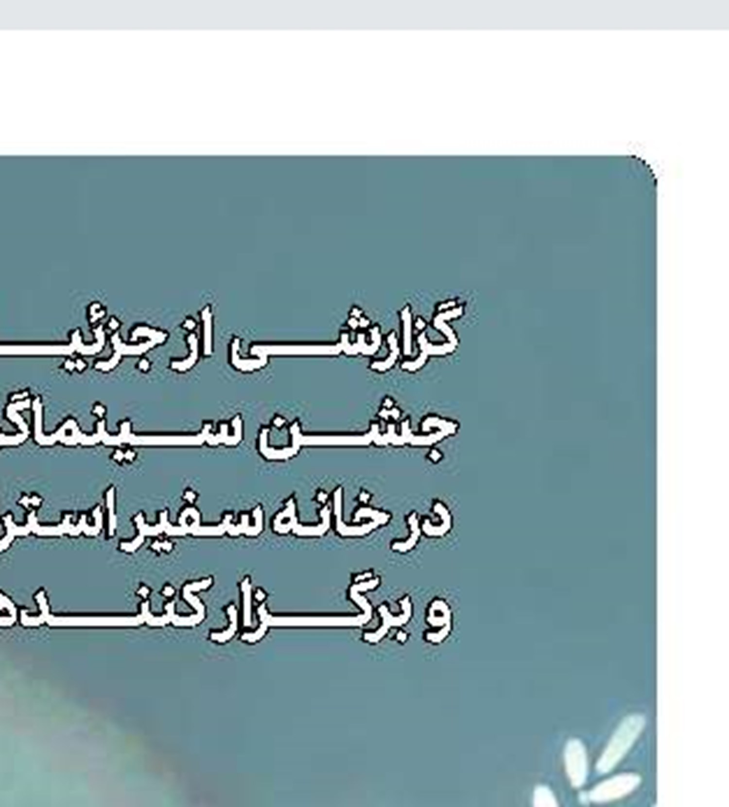 آرایش «جنگ روانی»