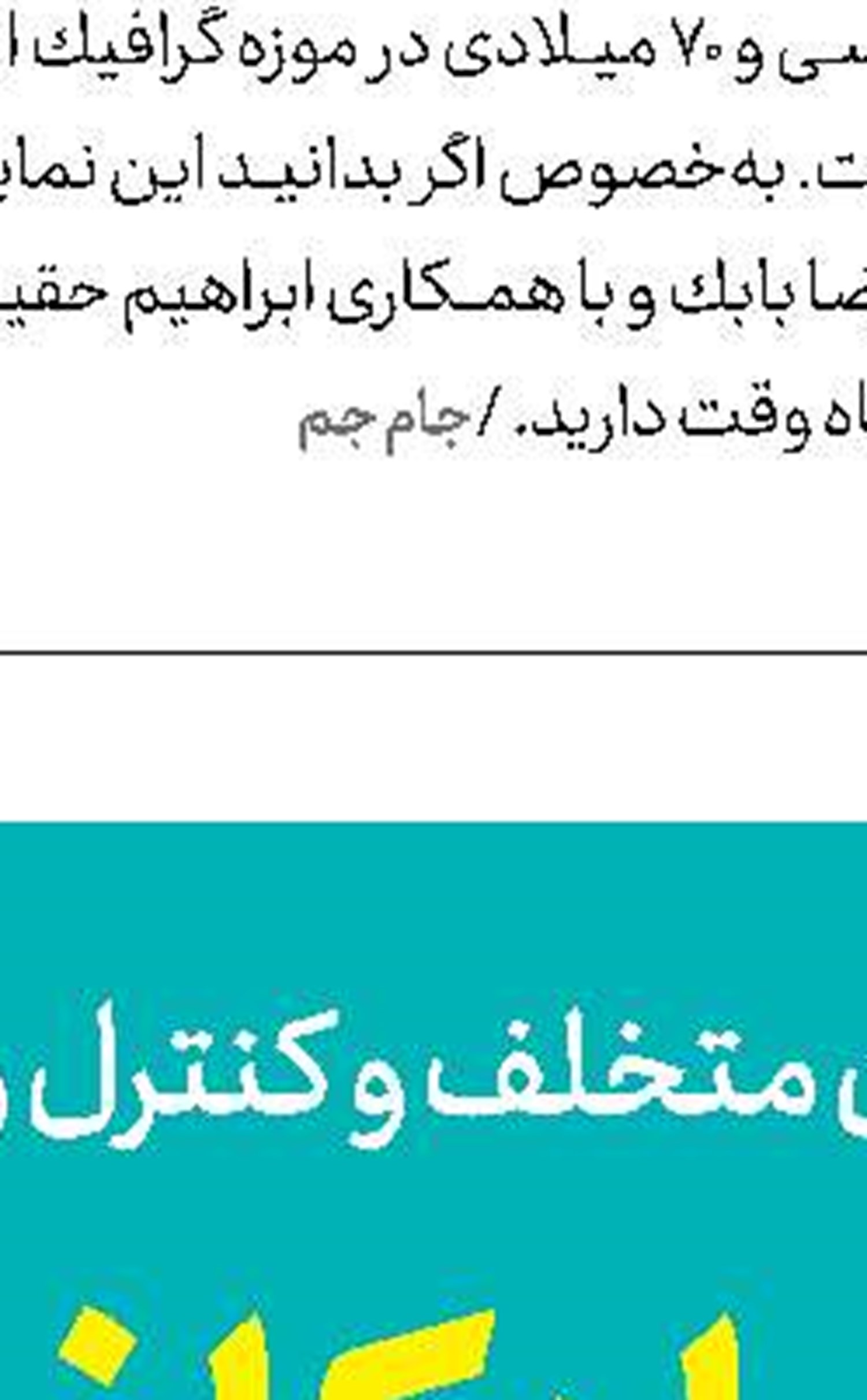  سپهری در لندن ركورد زد