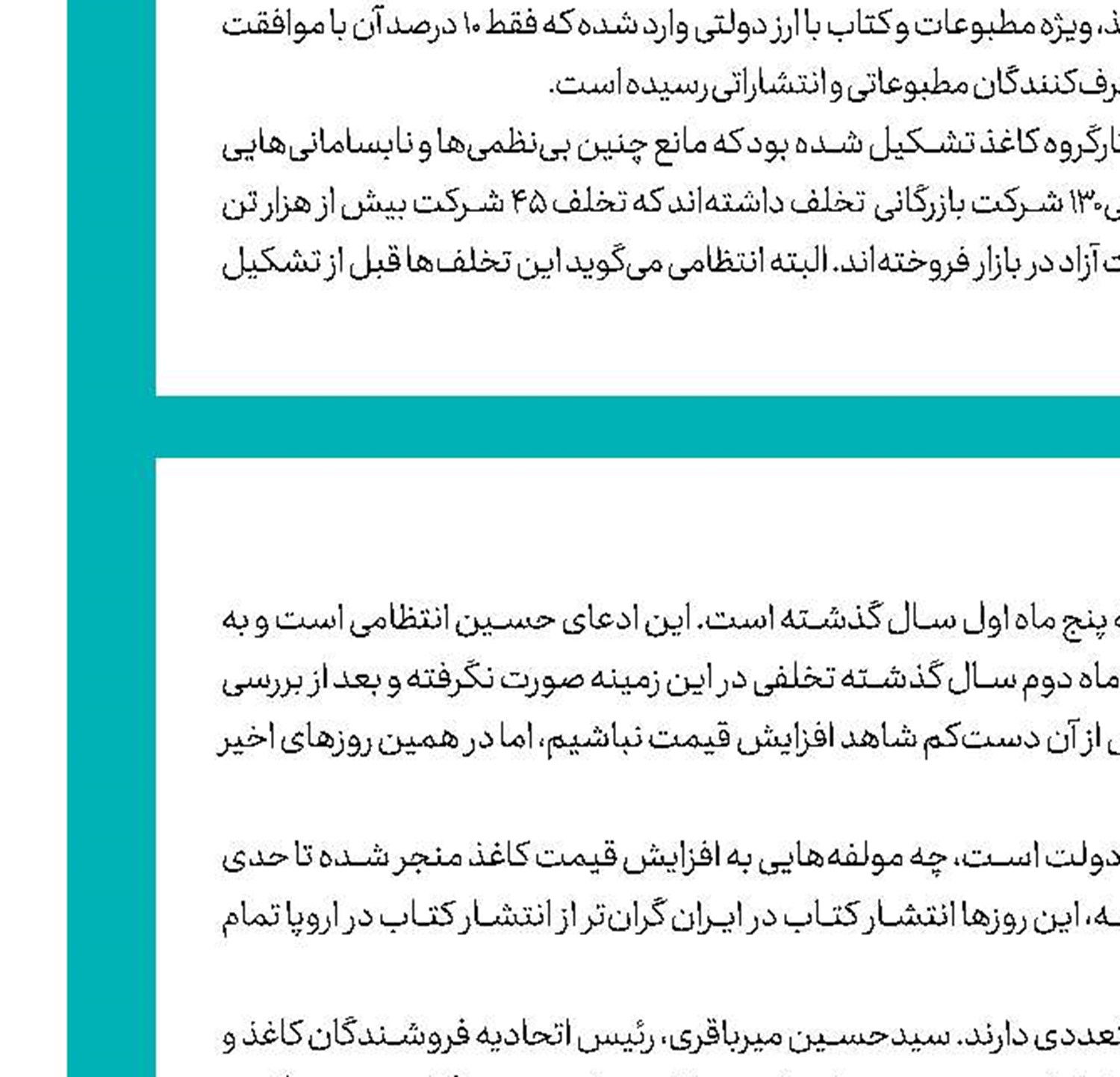 بدبیاری‌های آلنی
