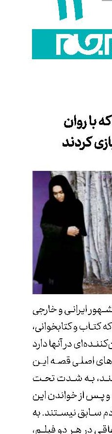 كتاب‌هایی كه با روان شخصیت‌ها بازی كردند
