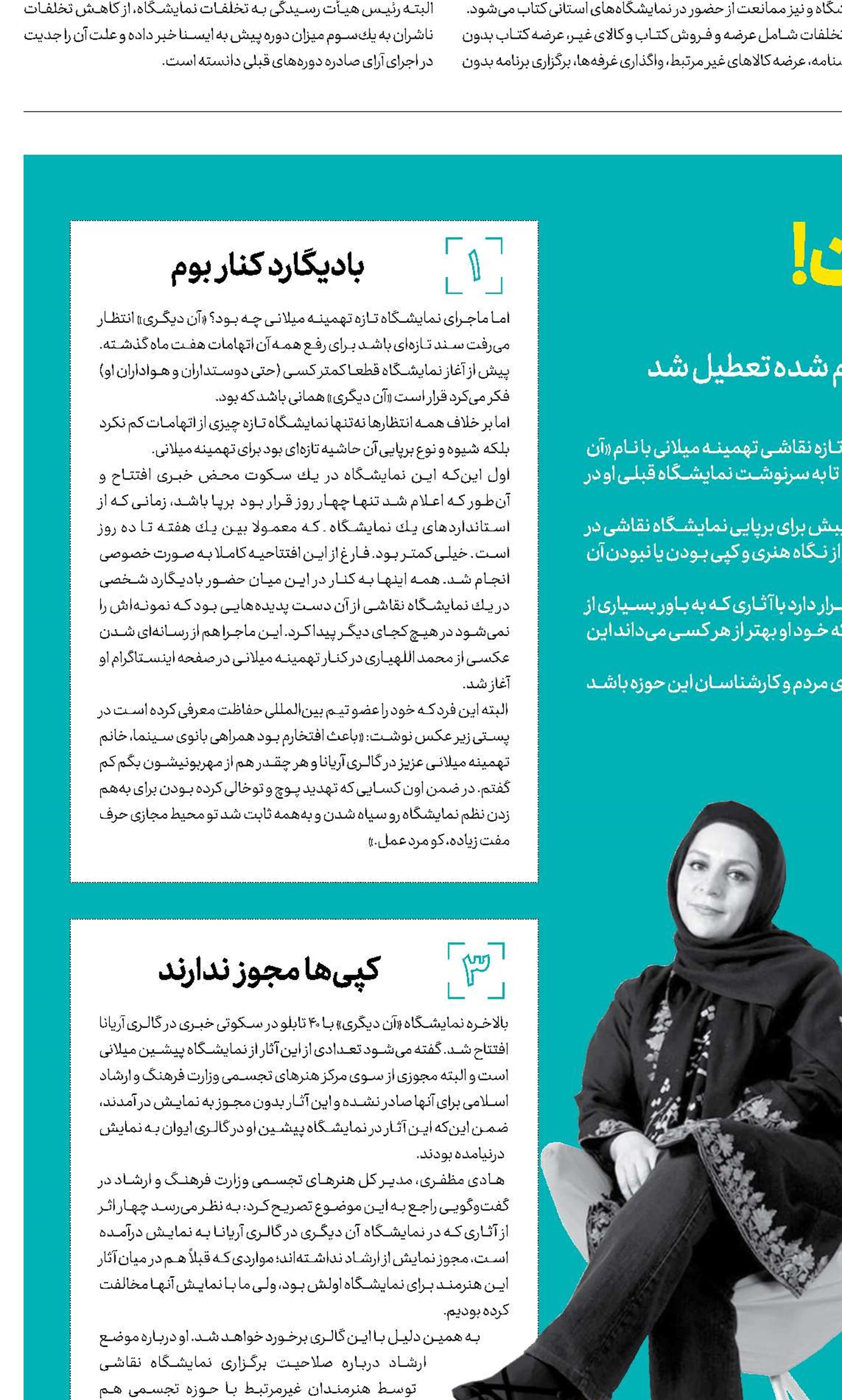 کپی برابر اصل نیست!