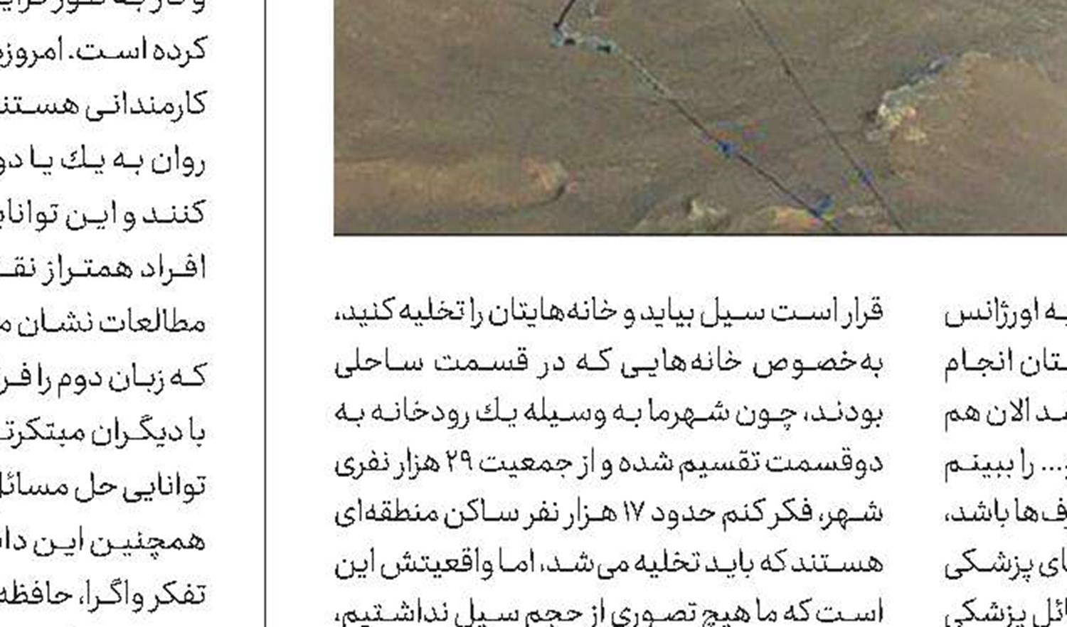 گرگرسواری در سیل