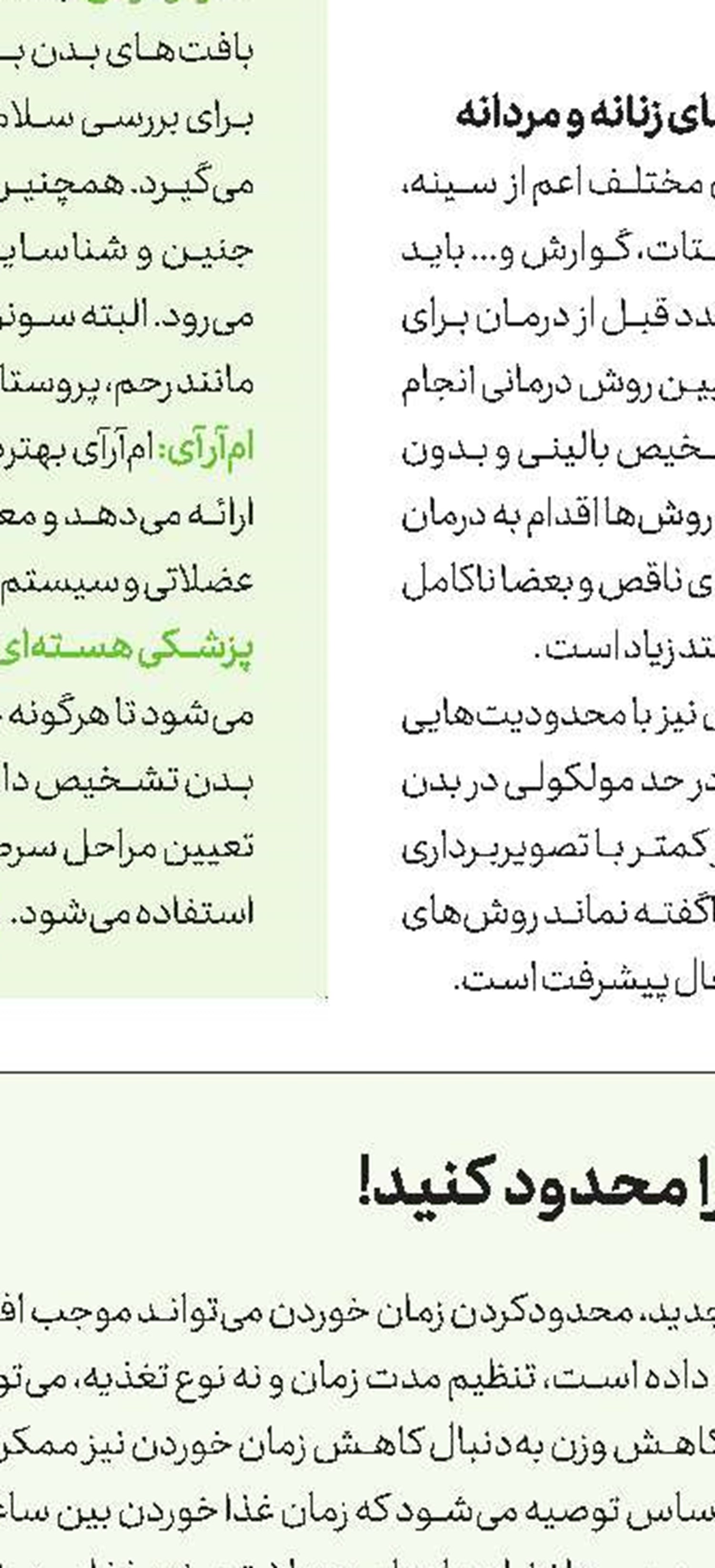 سالم‌تر حمام كنید