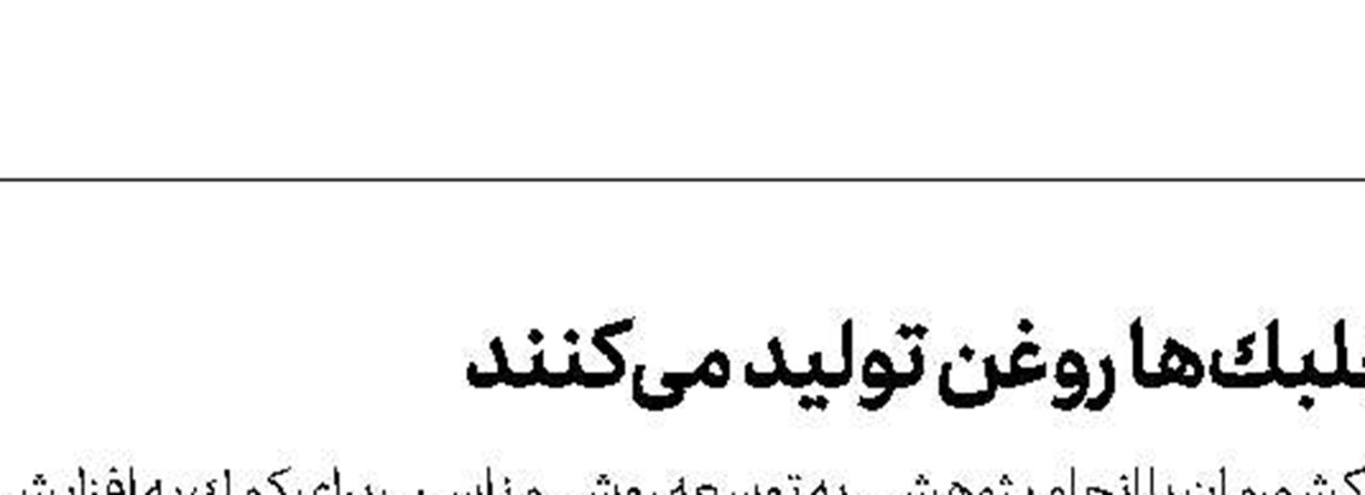 نانو ابزاری كه از برف برق تولید می‌كند
