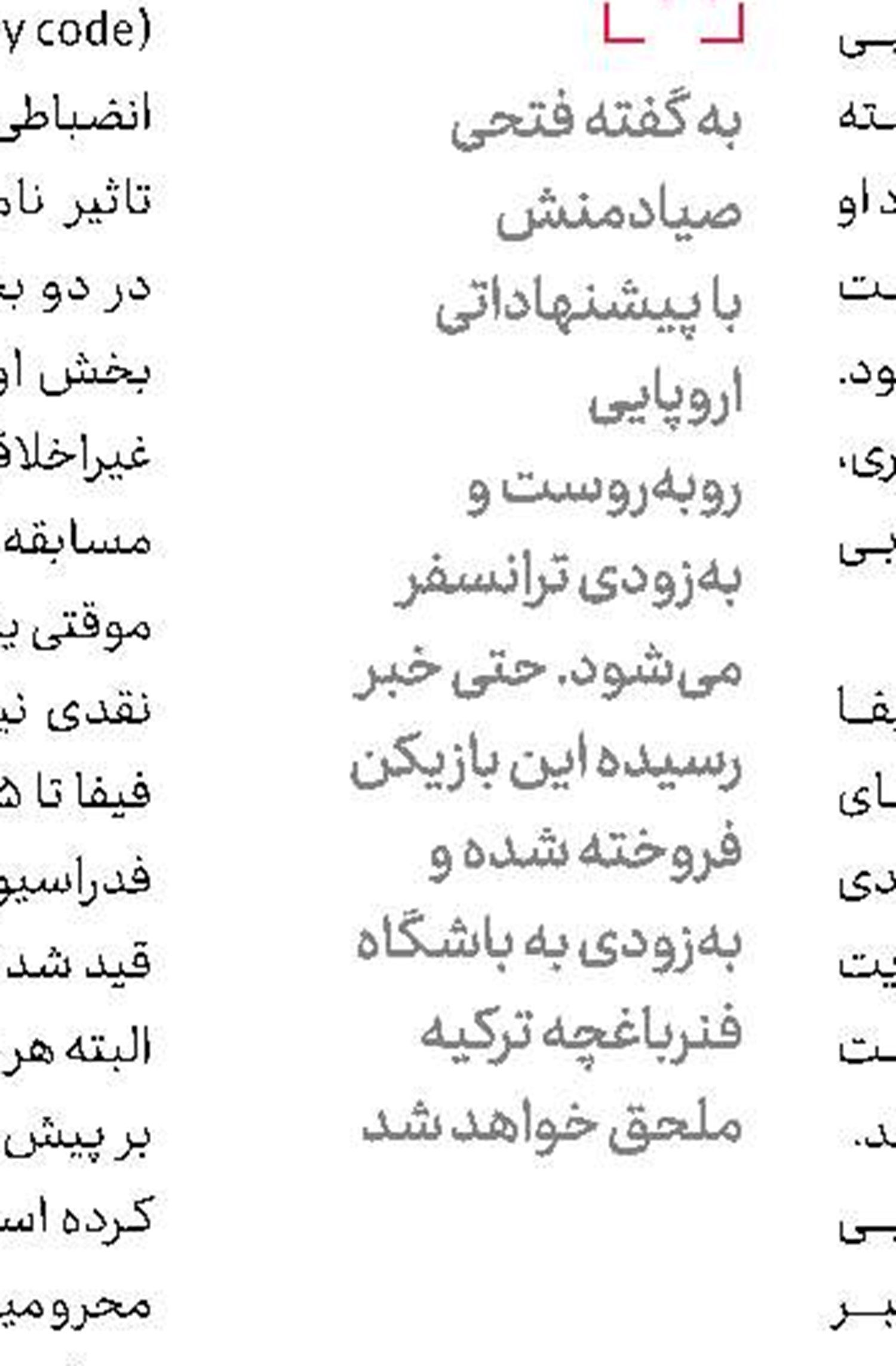 مسی؛ كابوس تیم‌های انگلیسی در لیگ قهرمانان