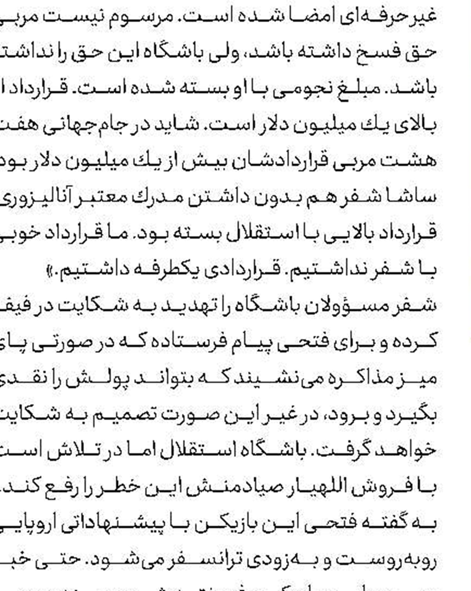 لیورپول در دوراهی لیگ جزیره  یا لیگ قهرمانان